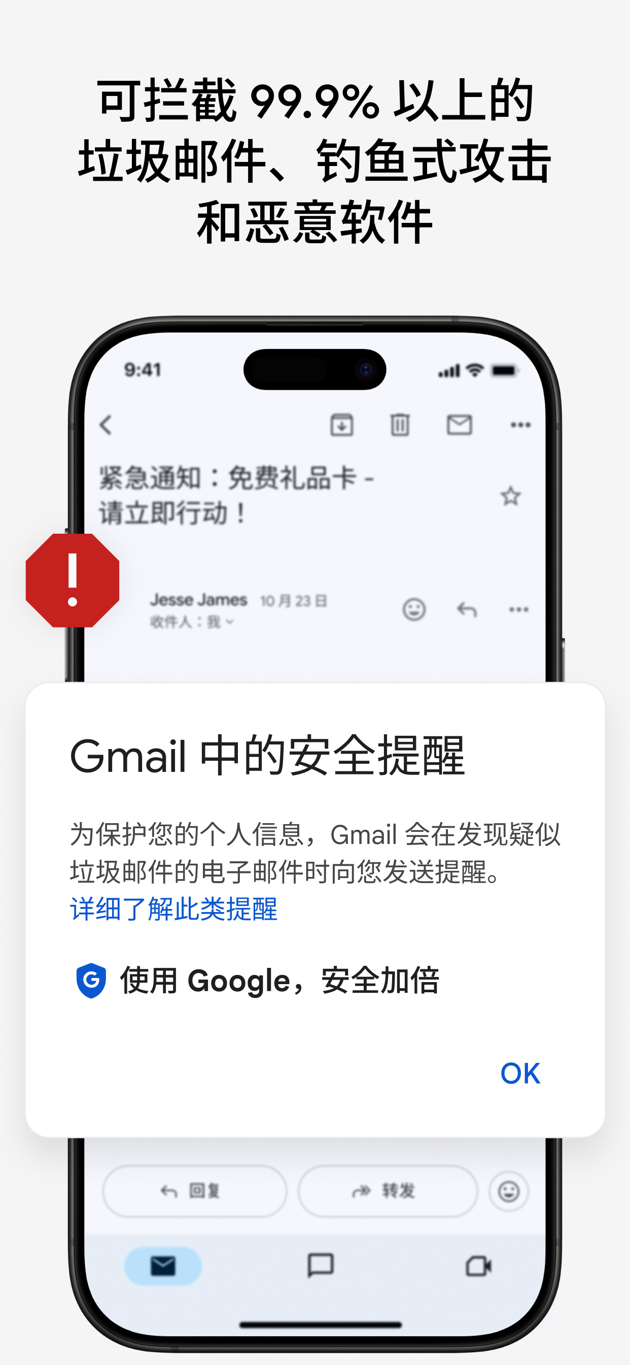 Gmail App Store 宣传页