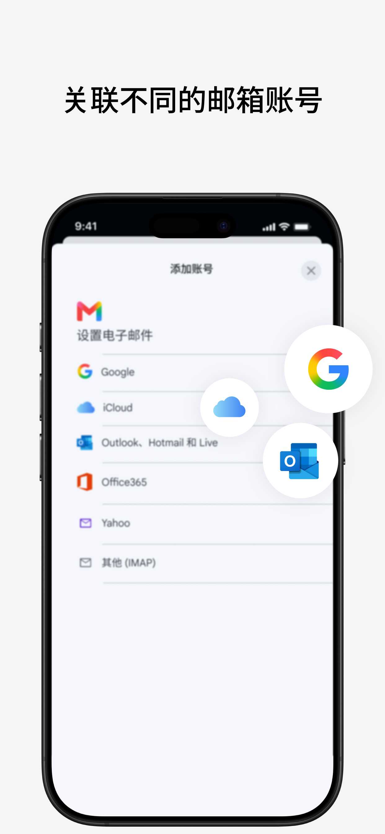 Gmail App Store 宣传页