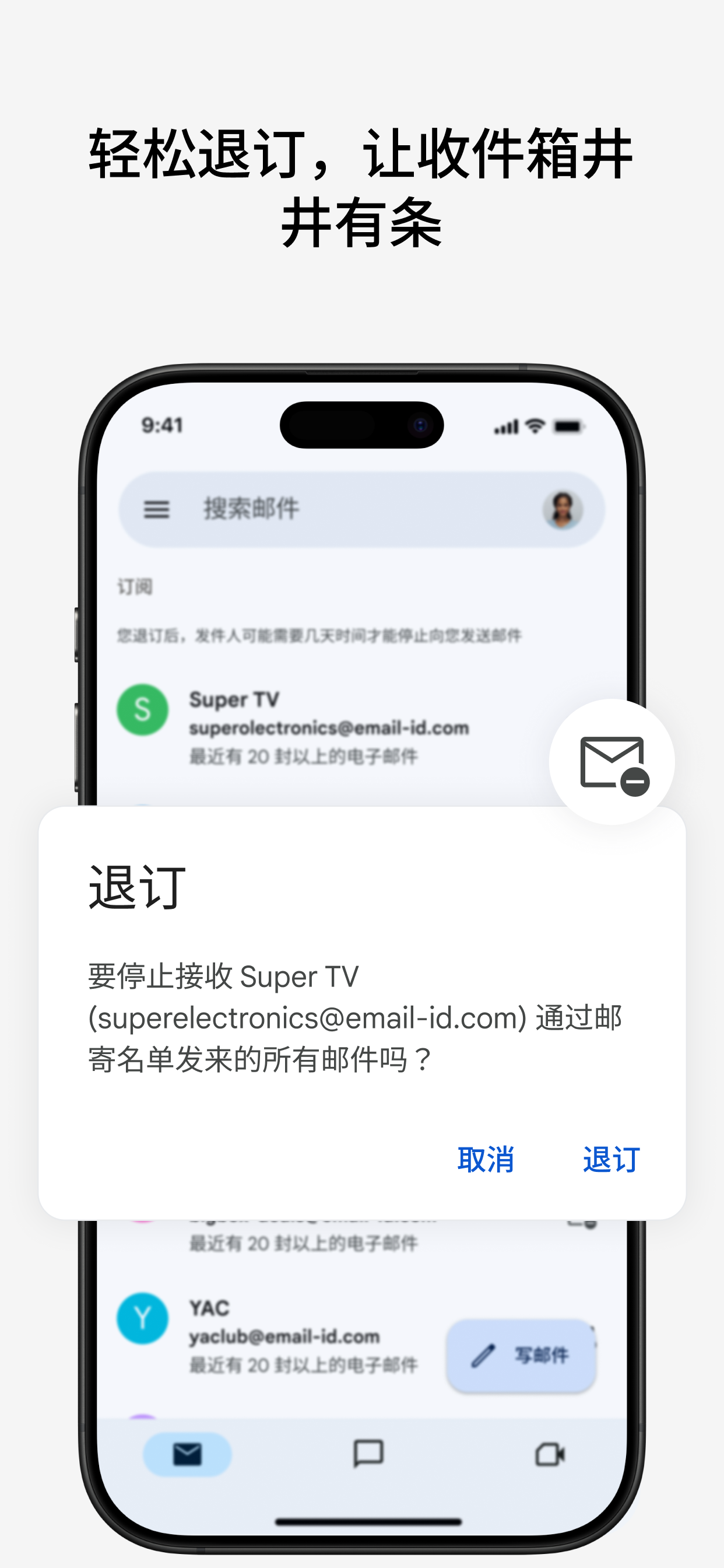 Gmail App Store 宣传页