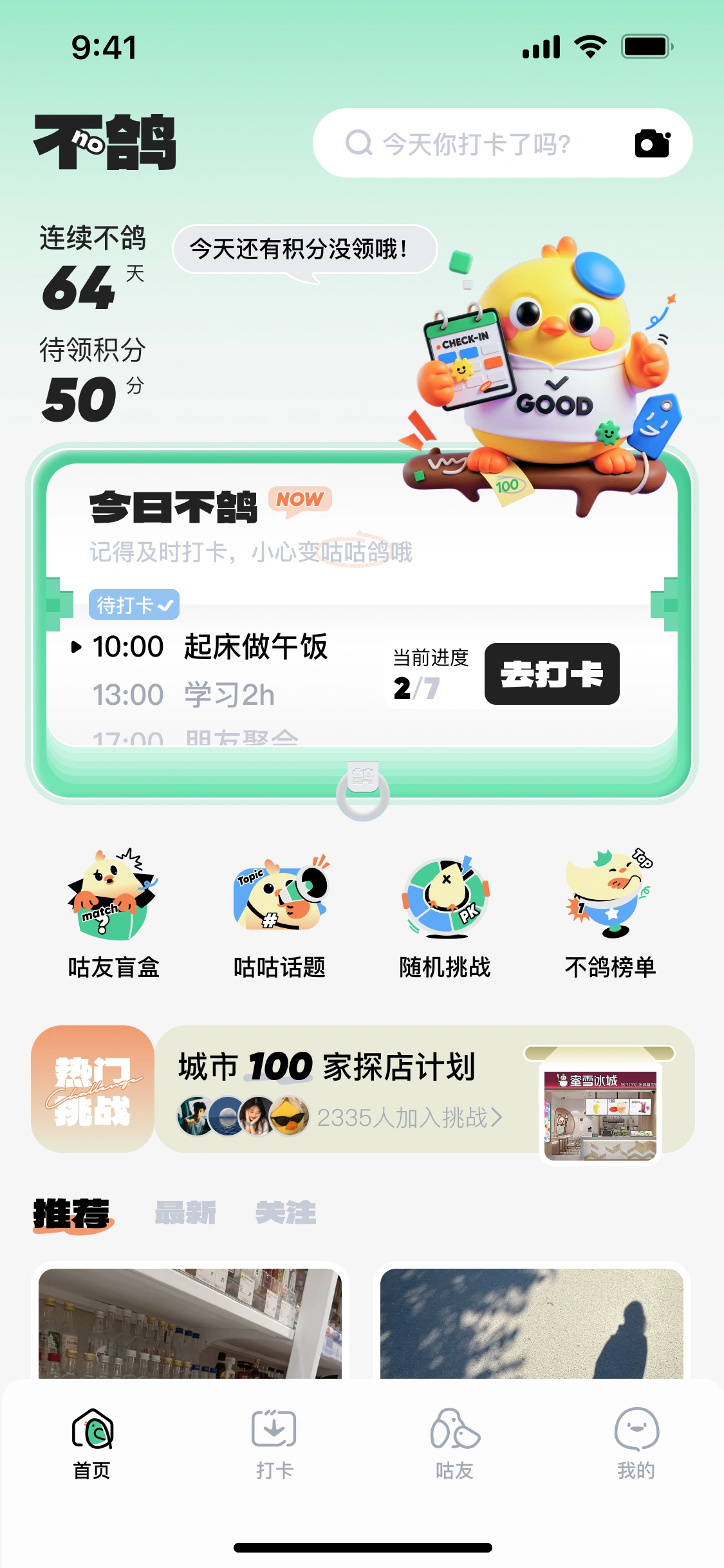首页