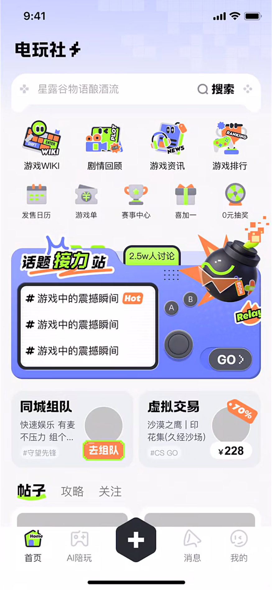 首页