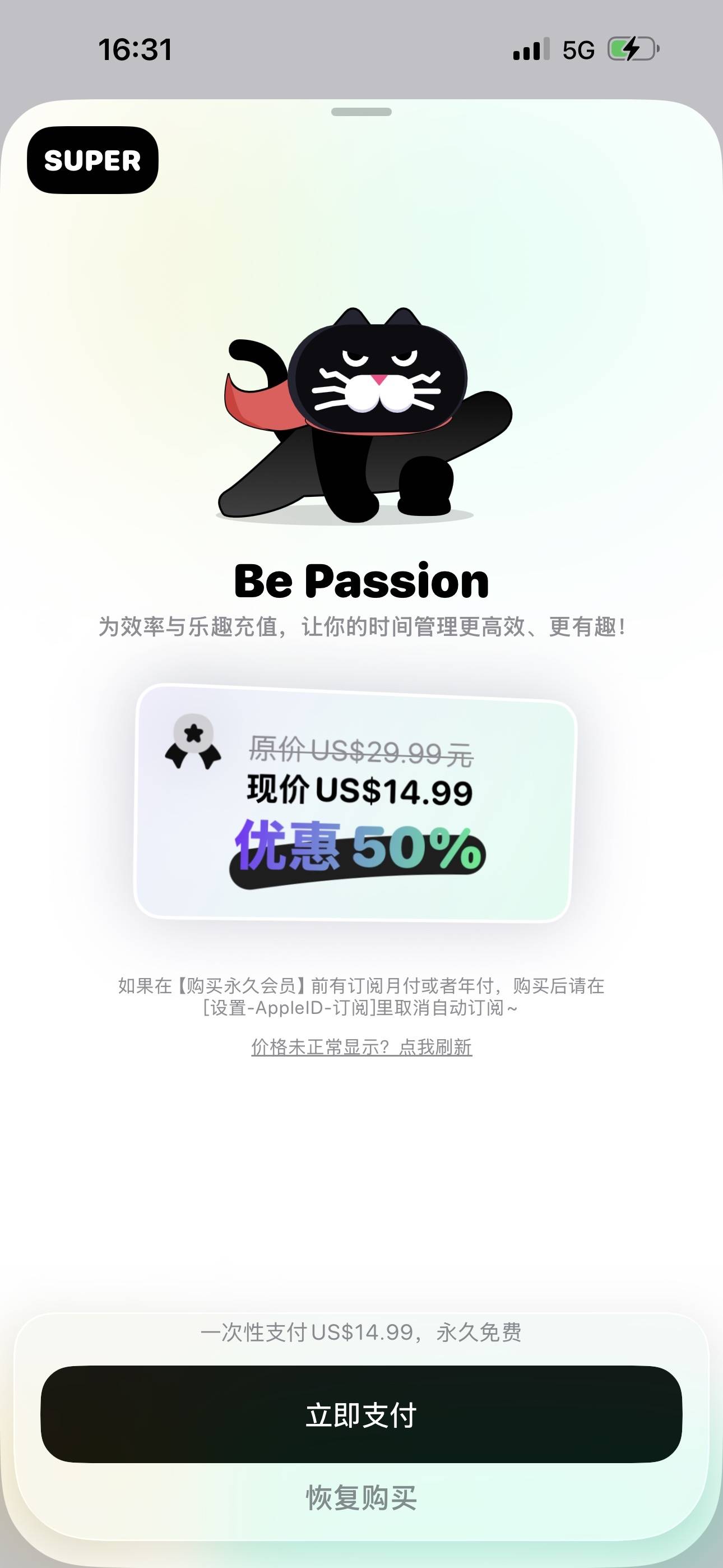开通会员