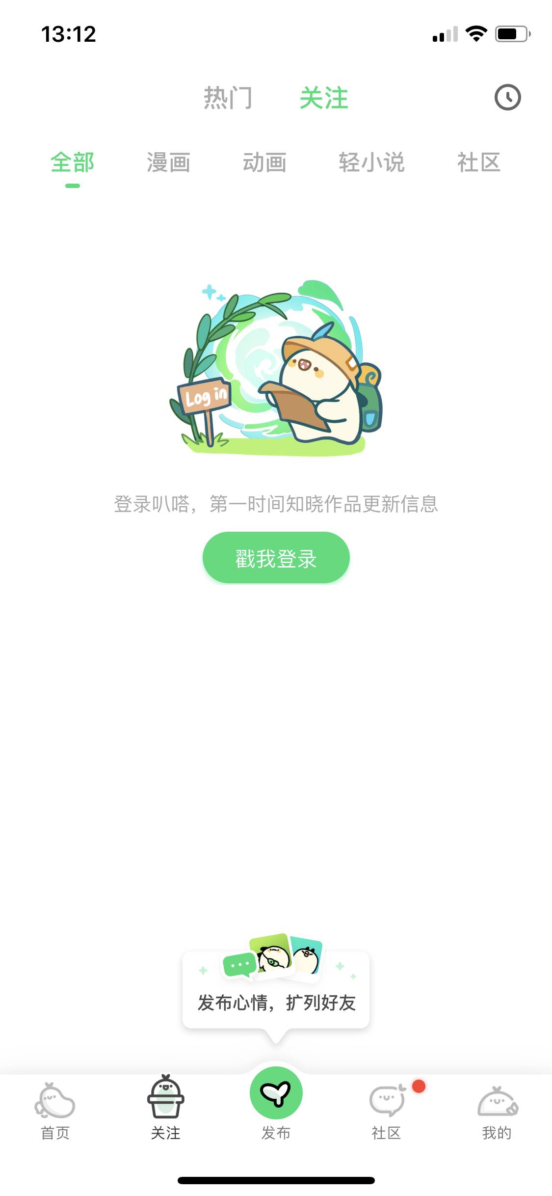 空状态