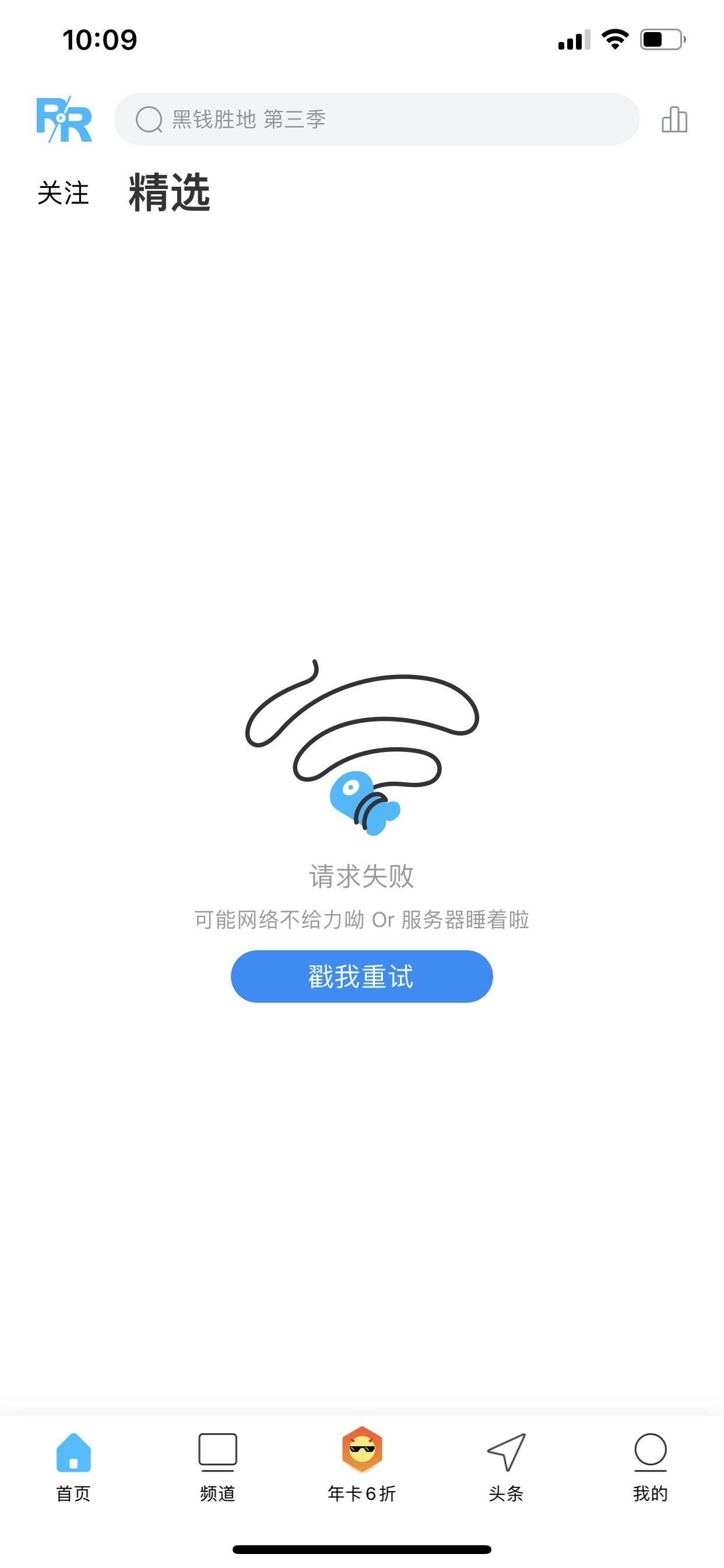 空状态