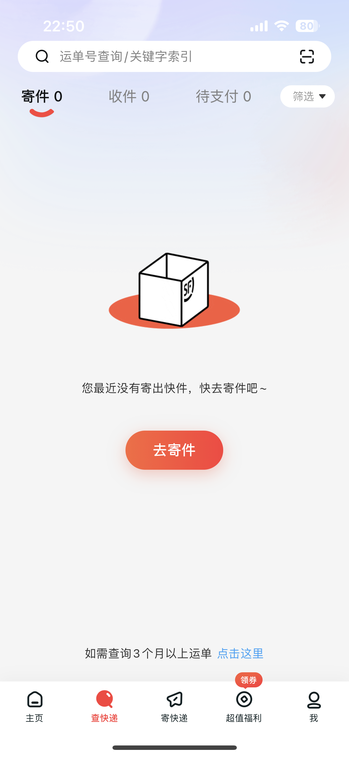 空状态