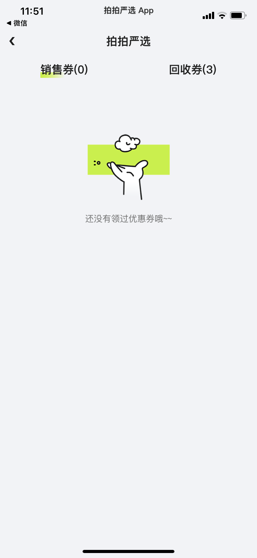 空状态