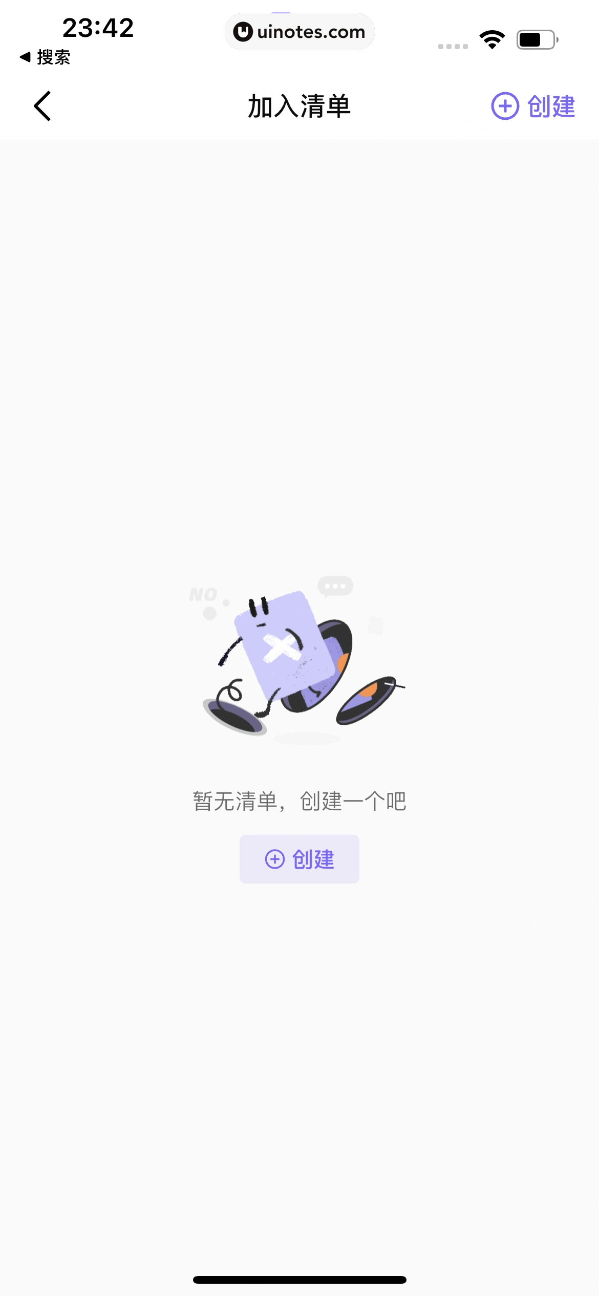 空状态