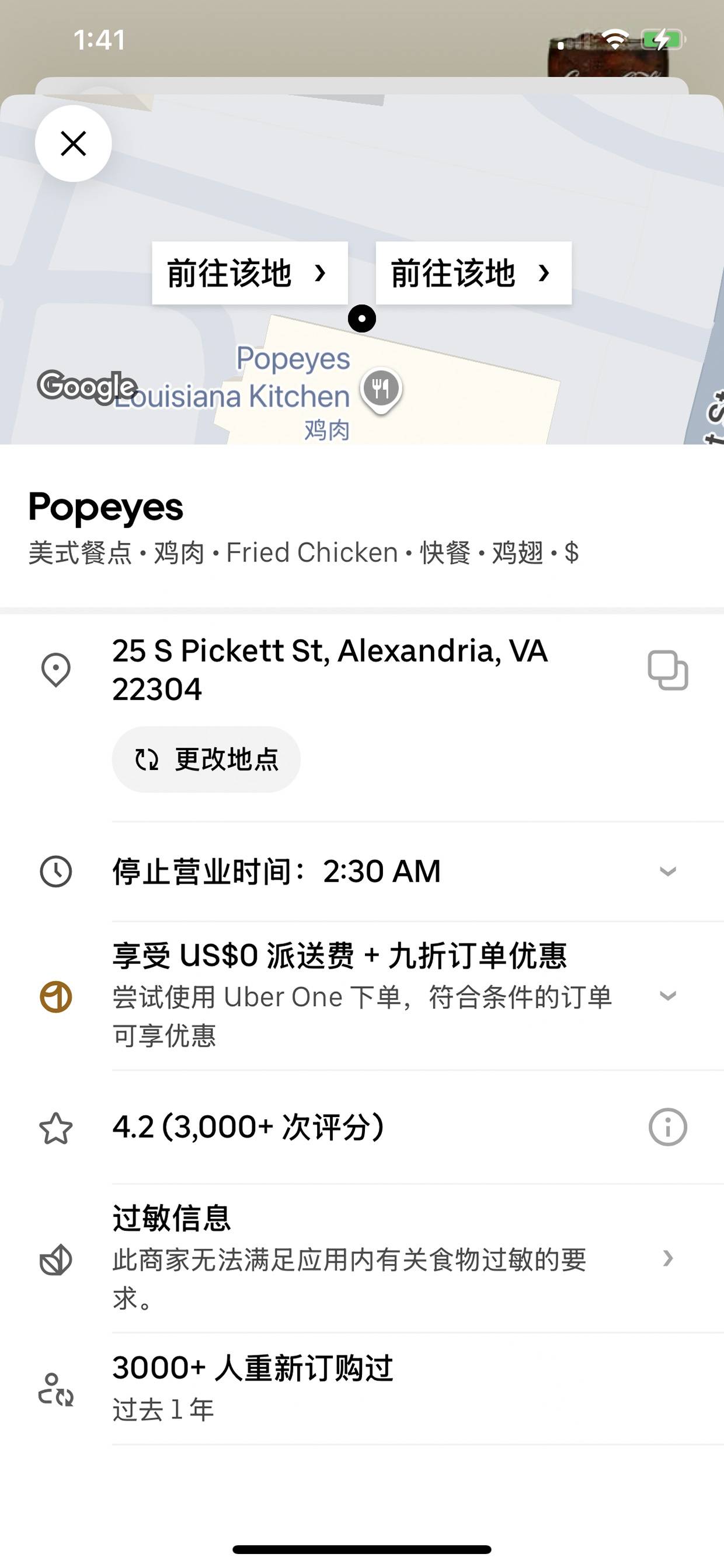Uber Eats