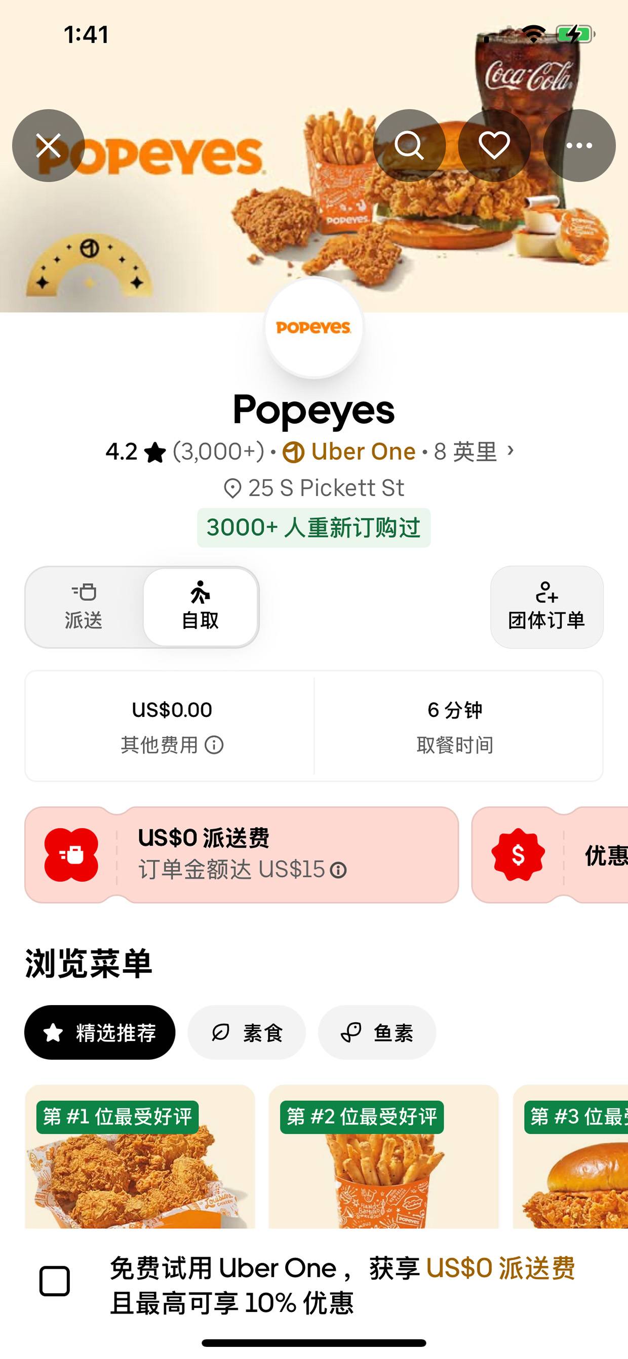 Uber Eats