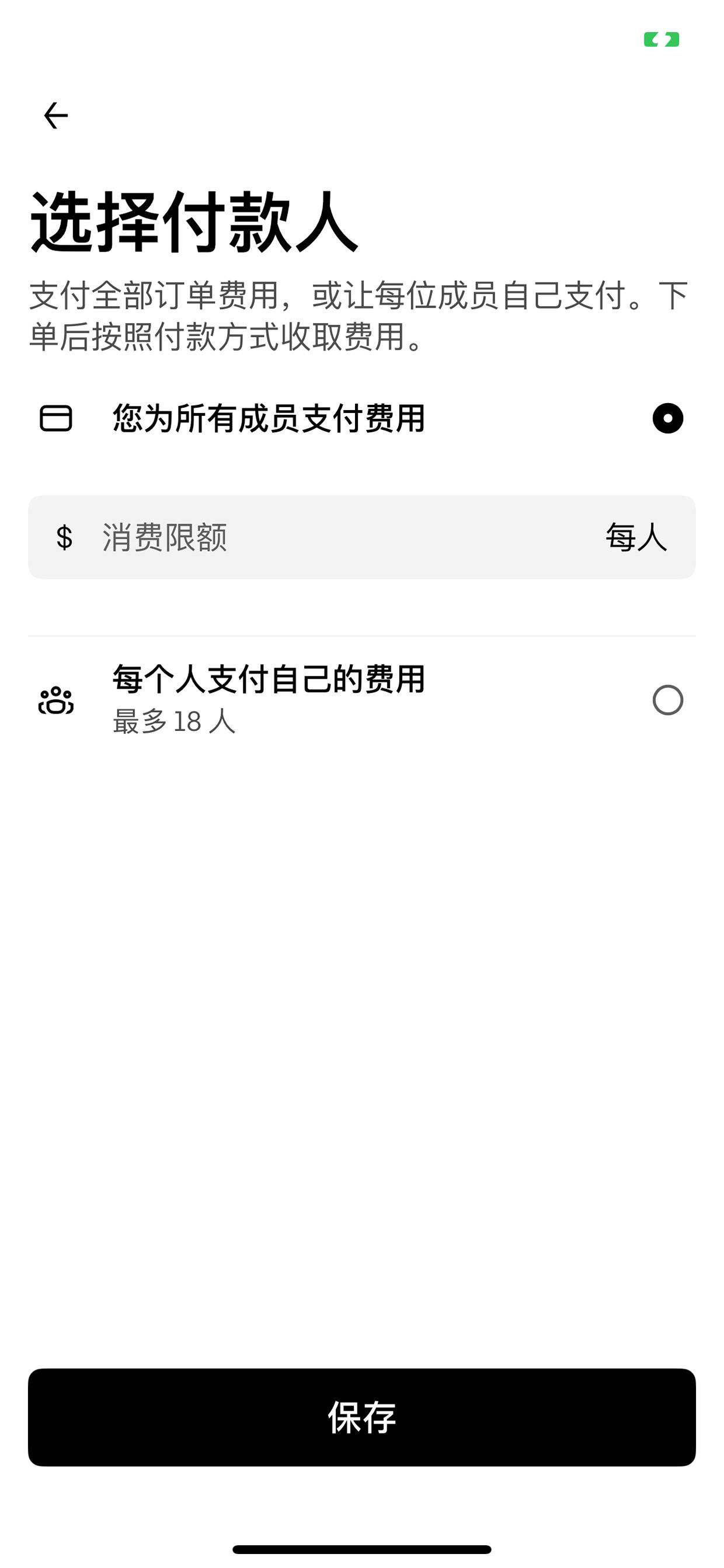 Uber Eats