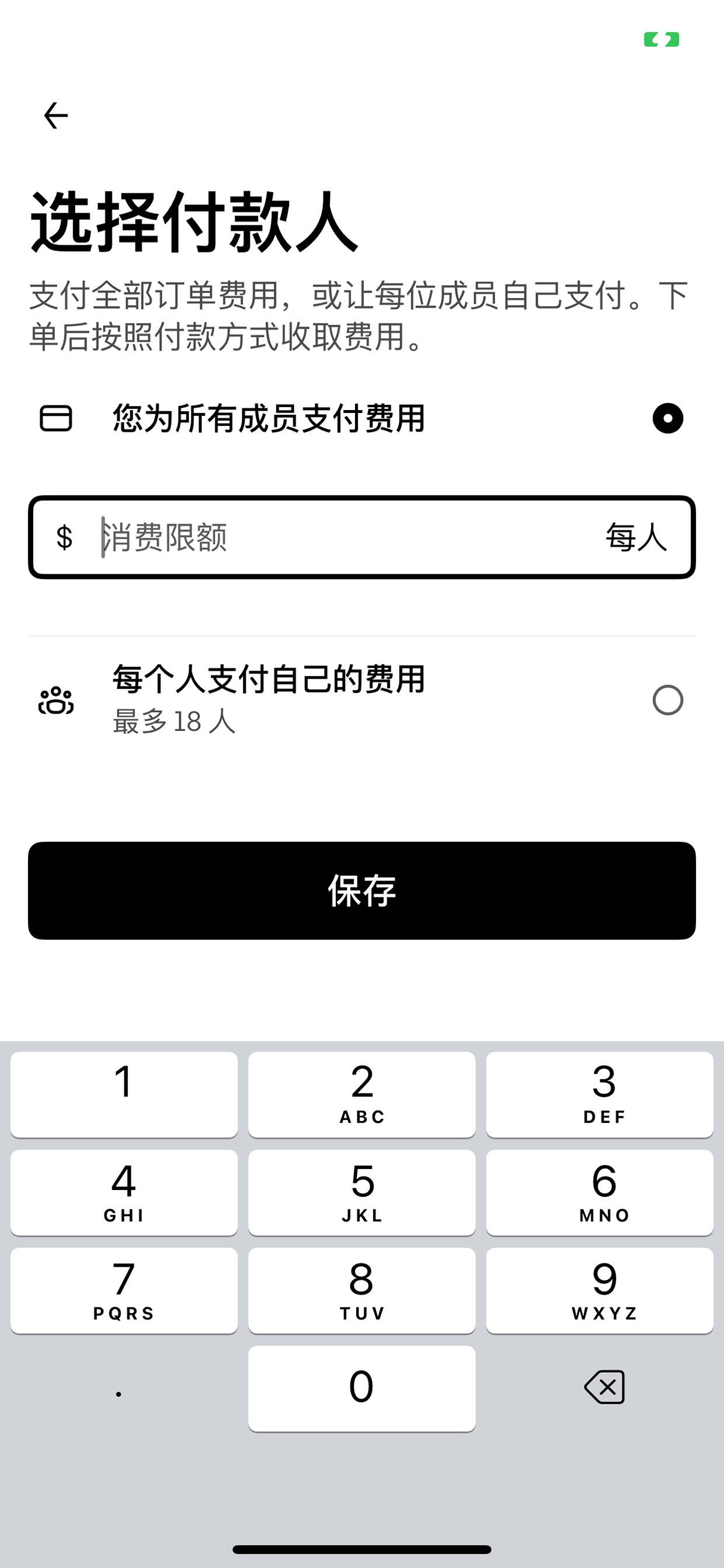Uber Eats