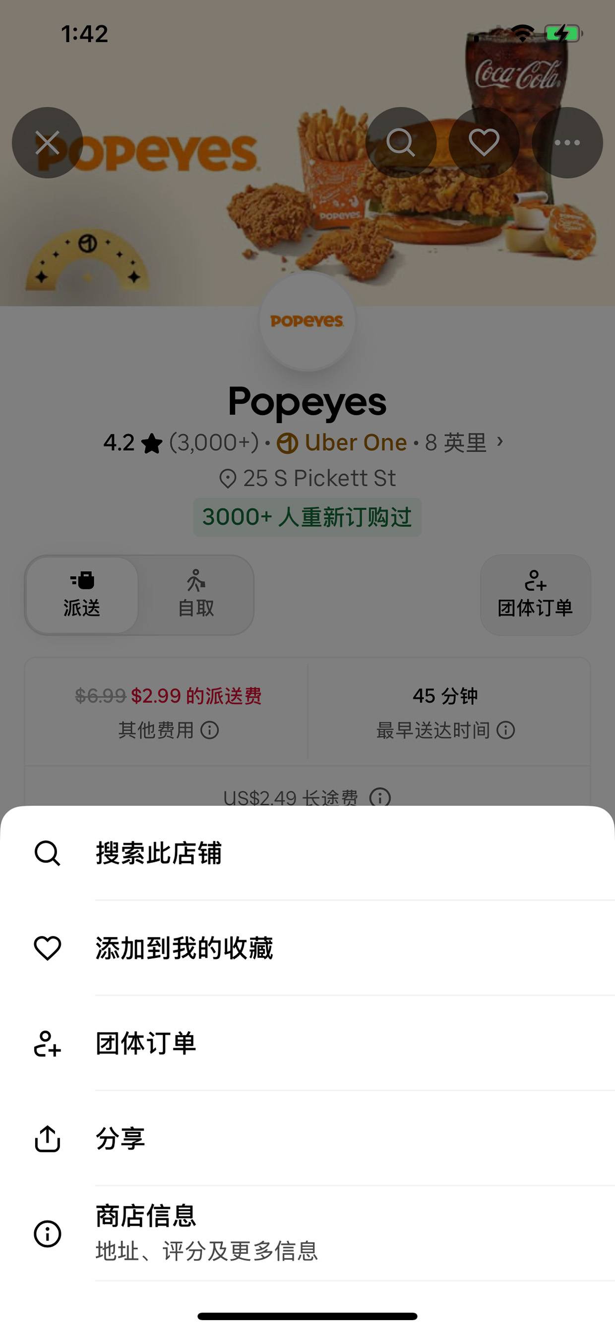 Uber Eats