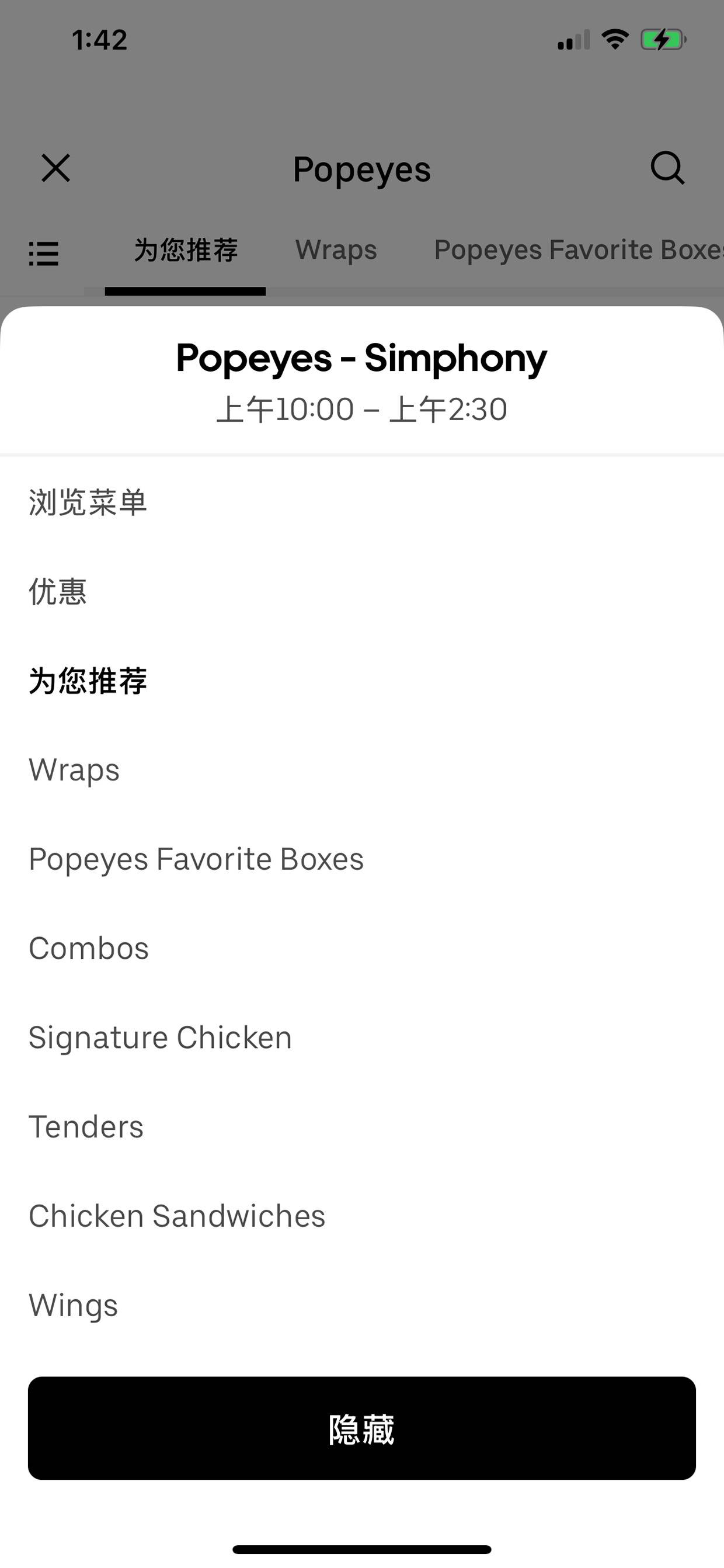 Uber Eats