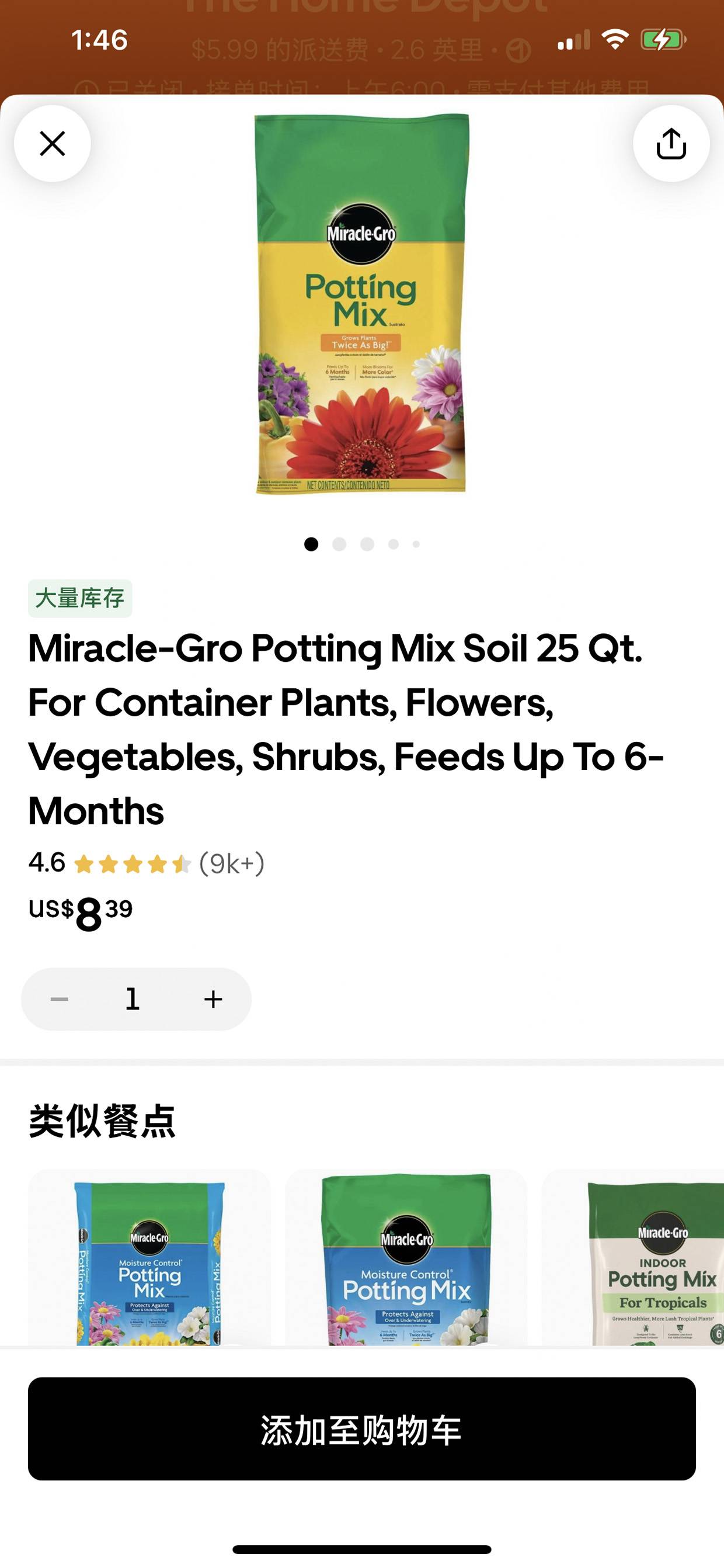 Uber Eats