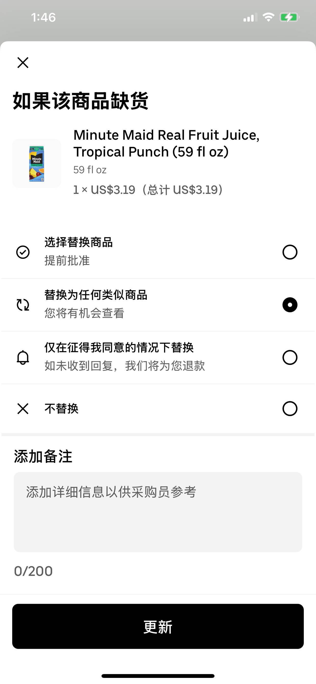 Uber Eats