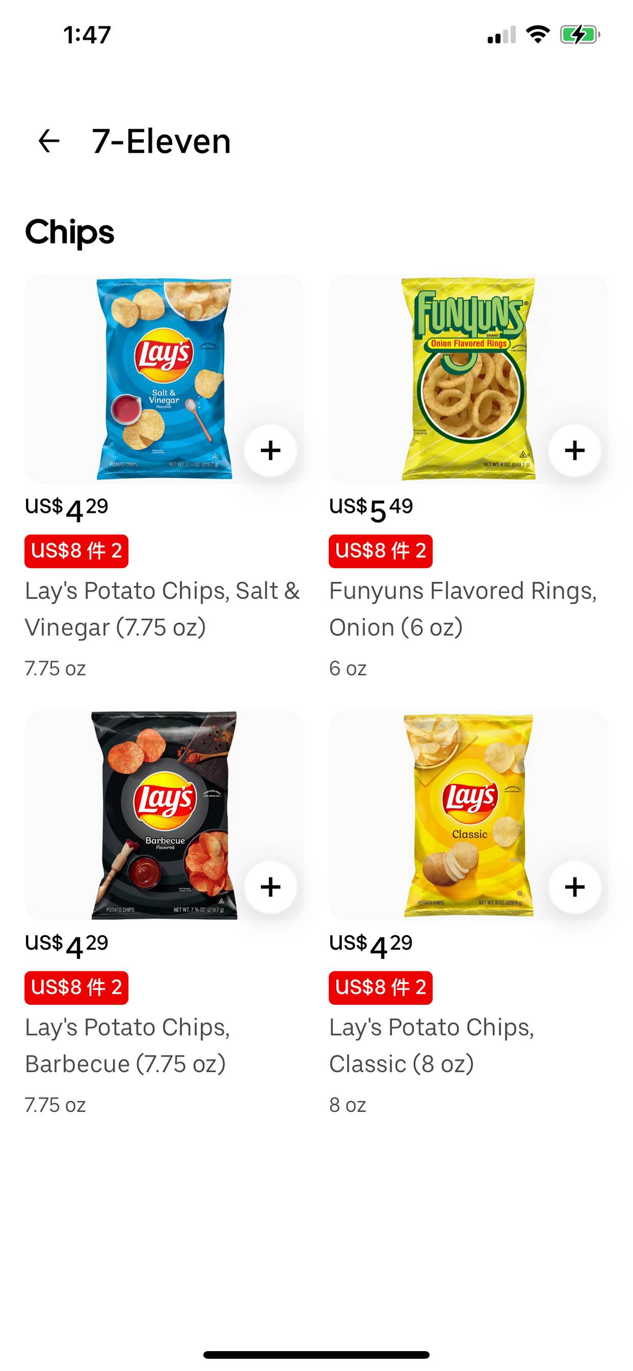 7-Eleven薯片商品列表