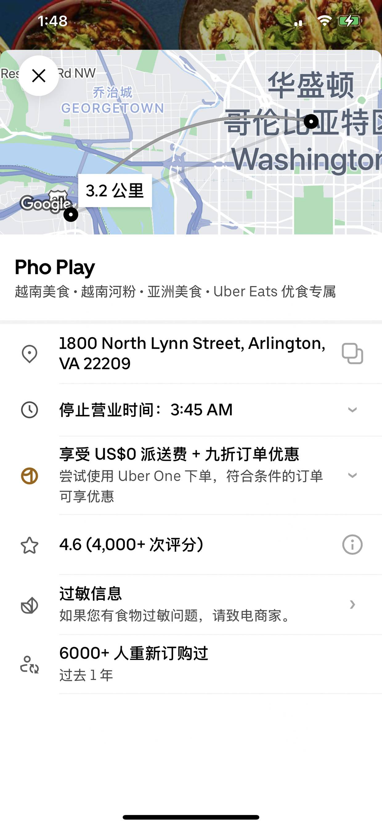 餐厅详情:Pho Play信息