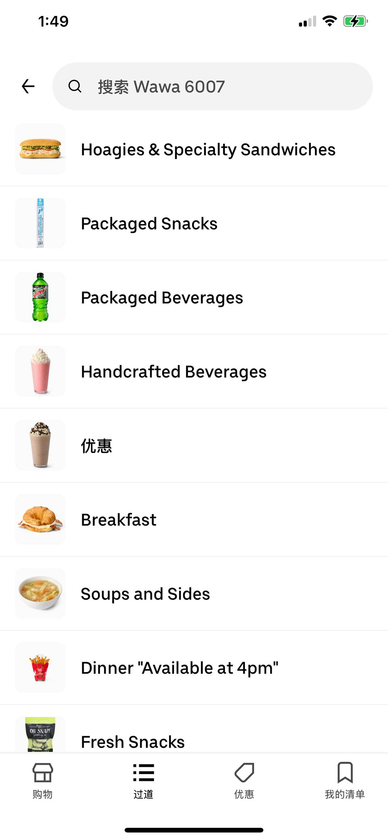 Uber Eats
