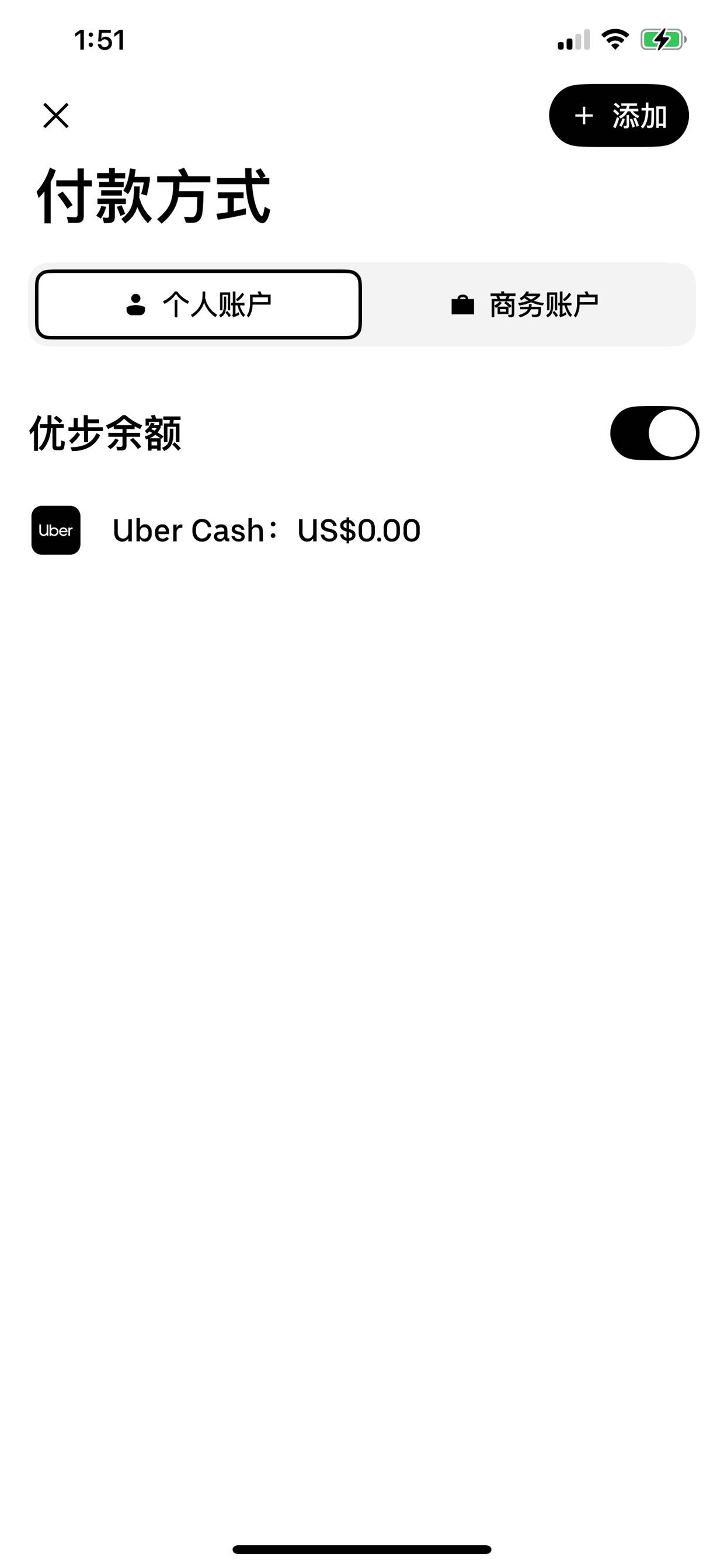 Uber Eats