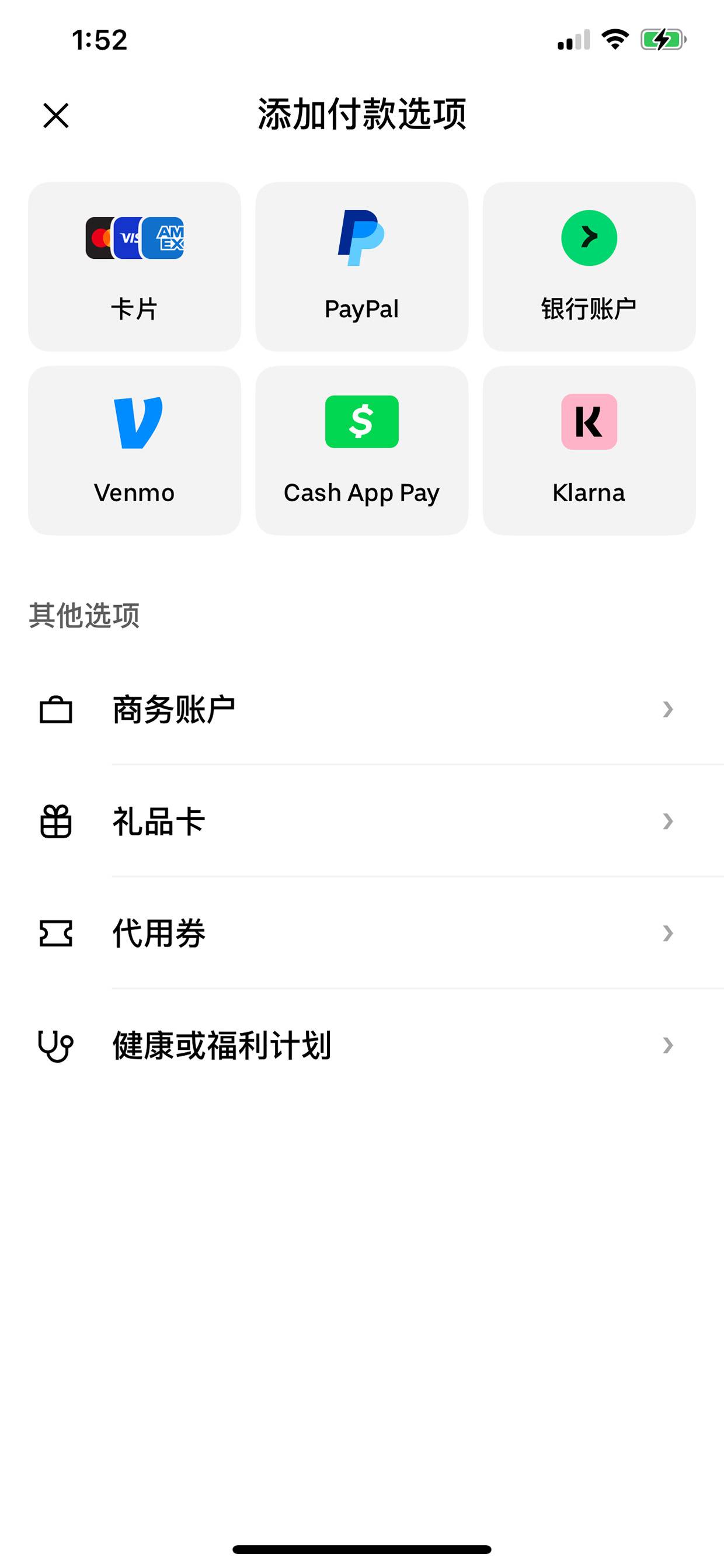 Uber Eats