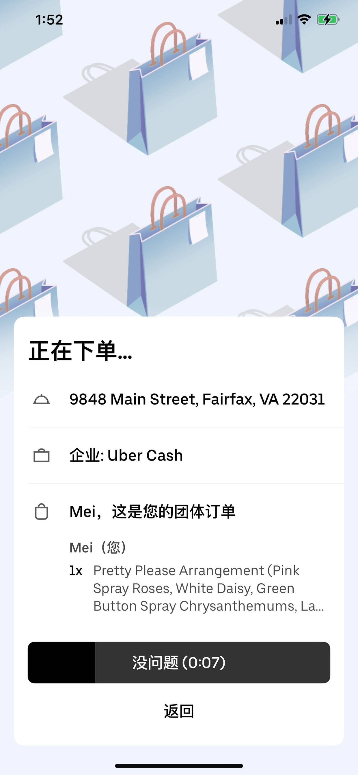 Uber Eats