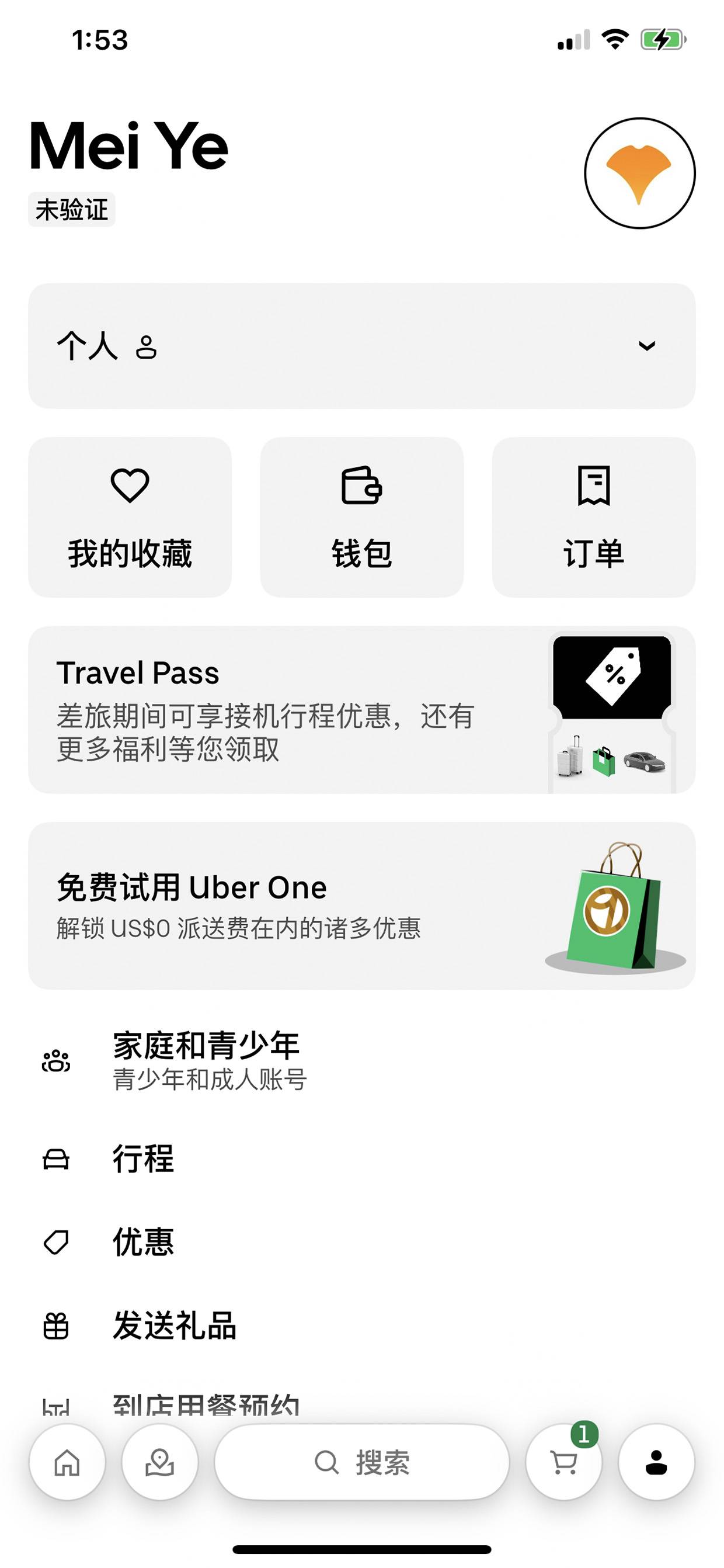 Uber Eats 个人中心页