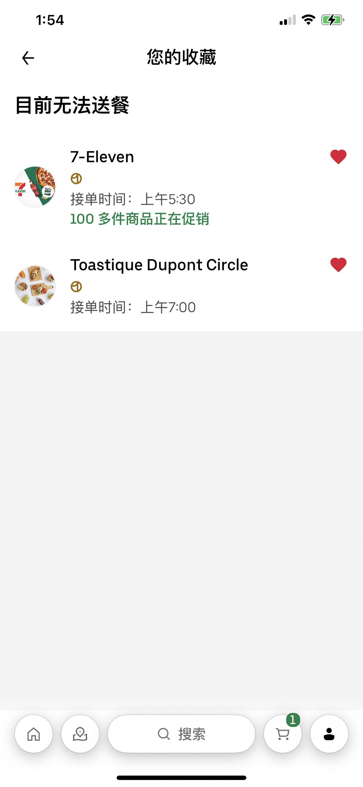 Uber Eats