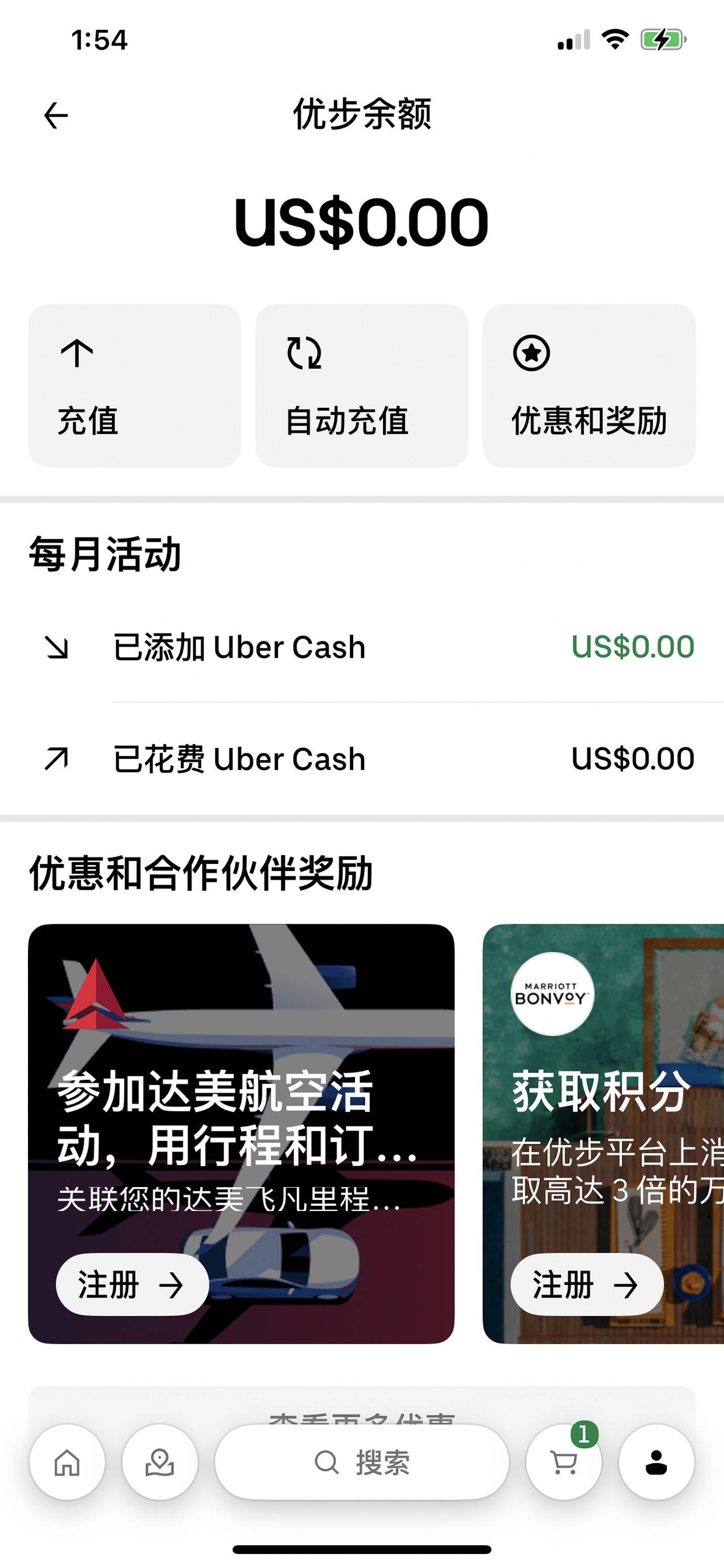 Uber Eats