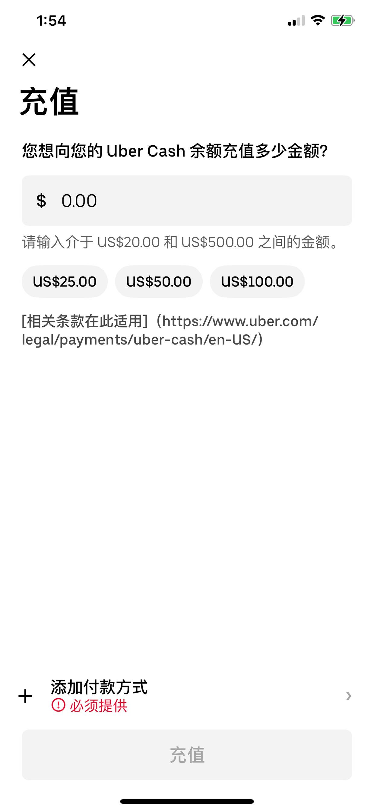 Uber Eats