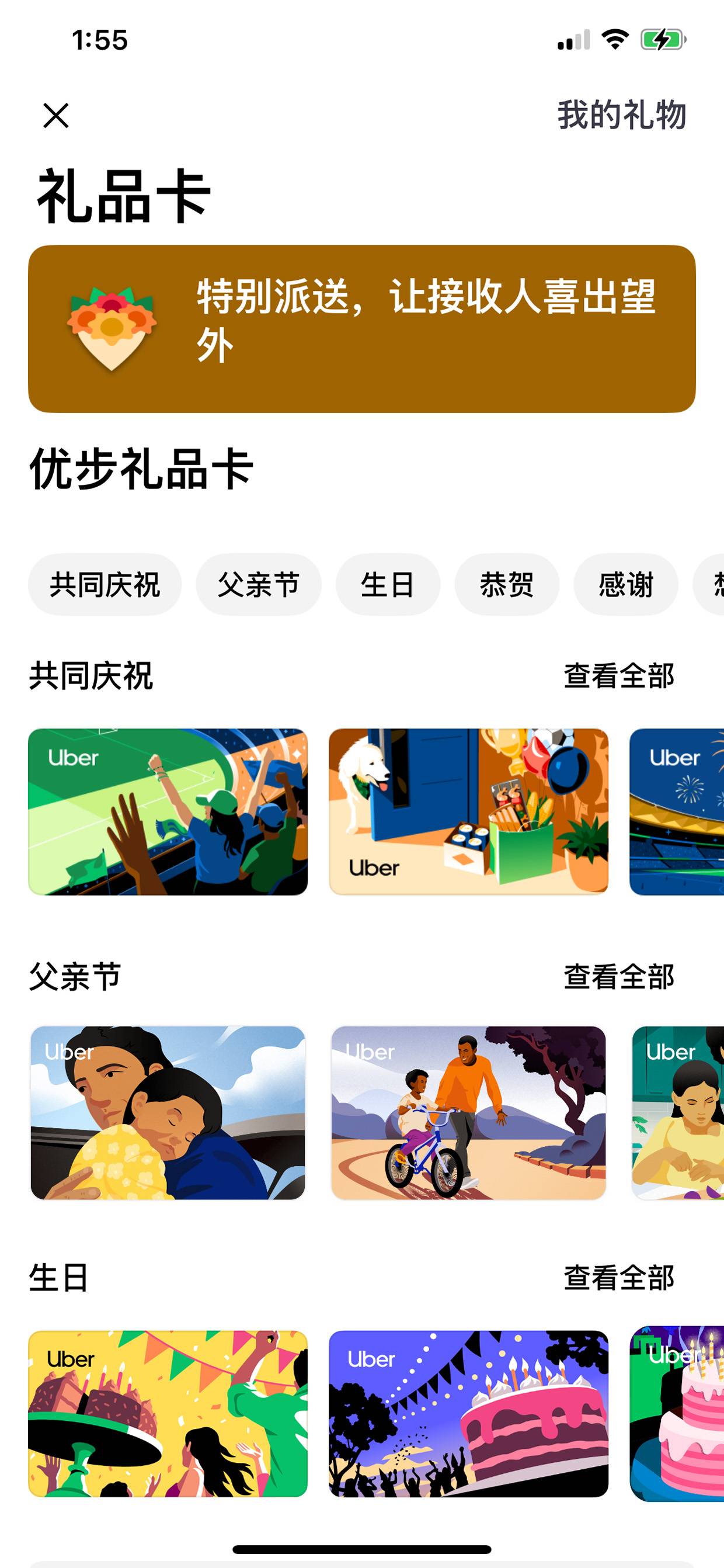 礼品卡分类选购页