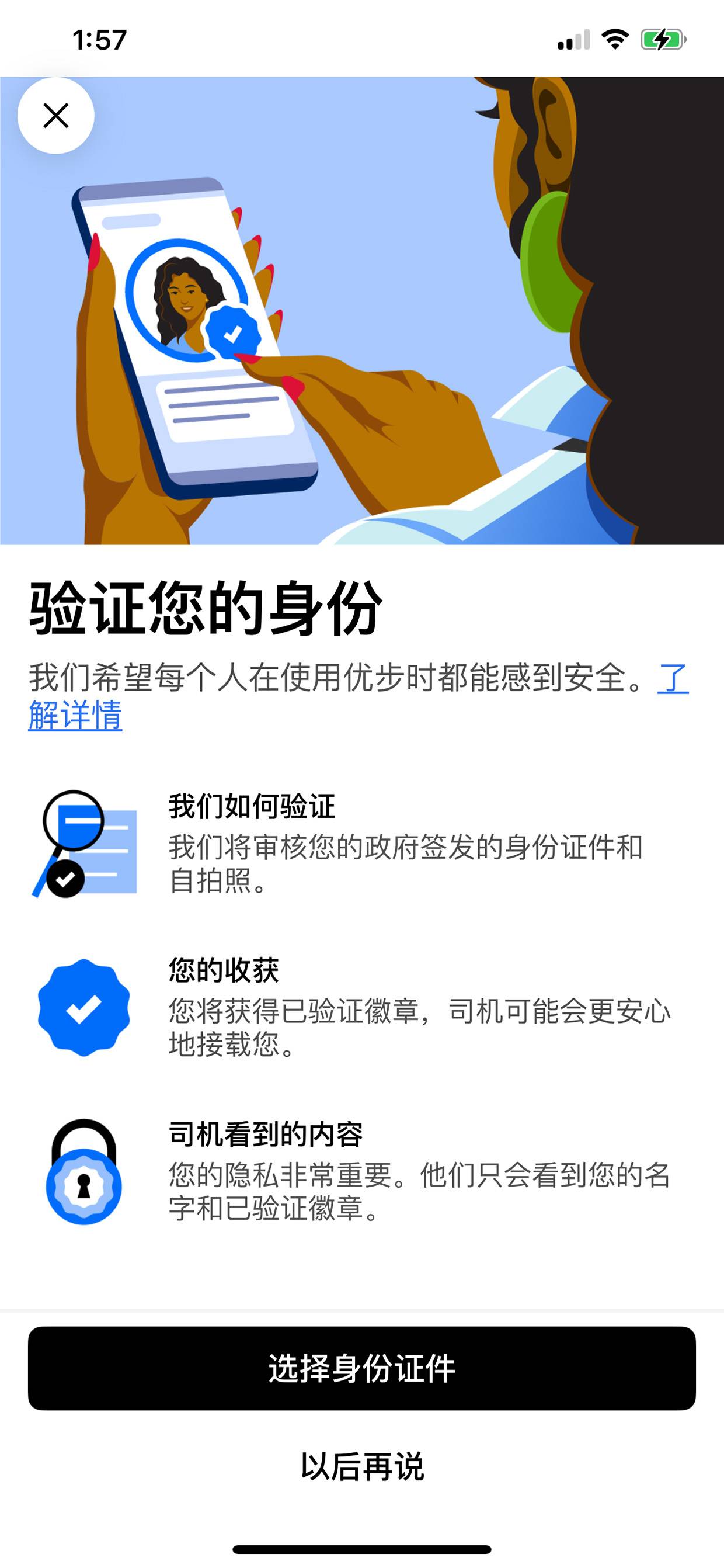 Uber Eats