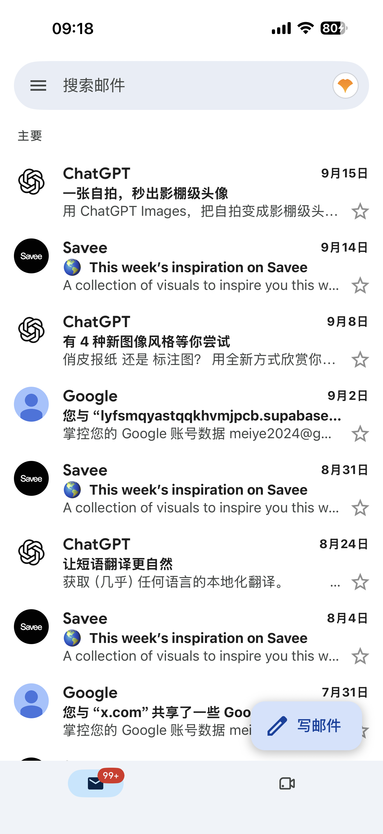 收件箱·邮件列表按时间排