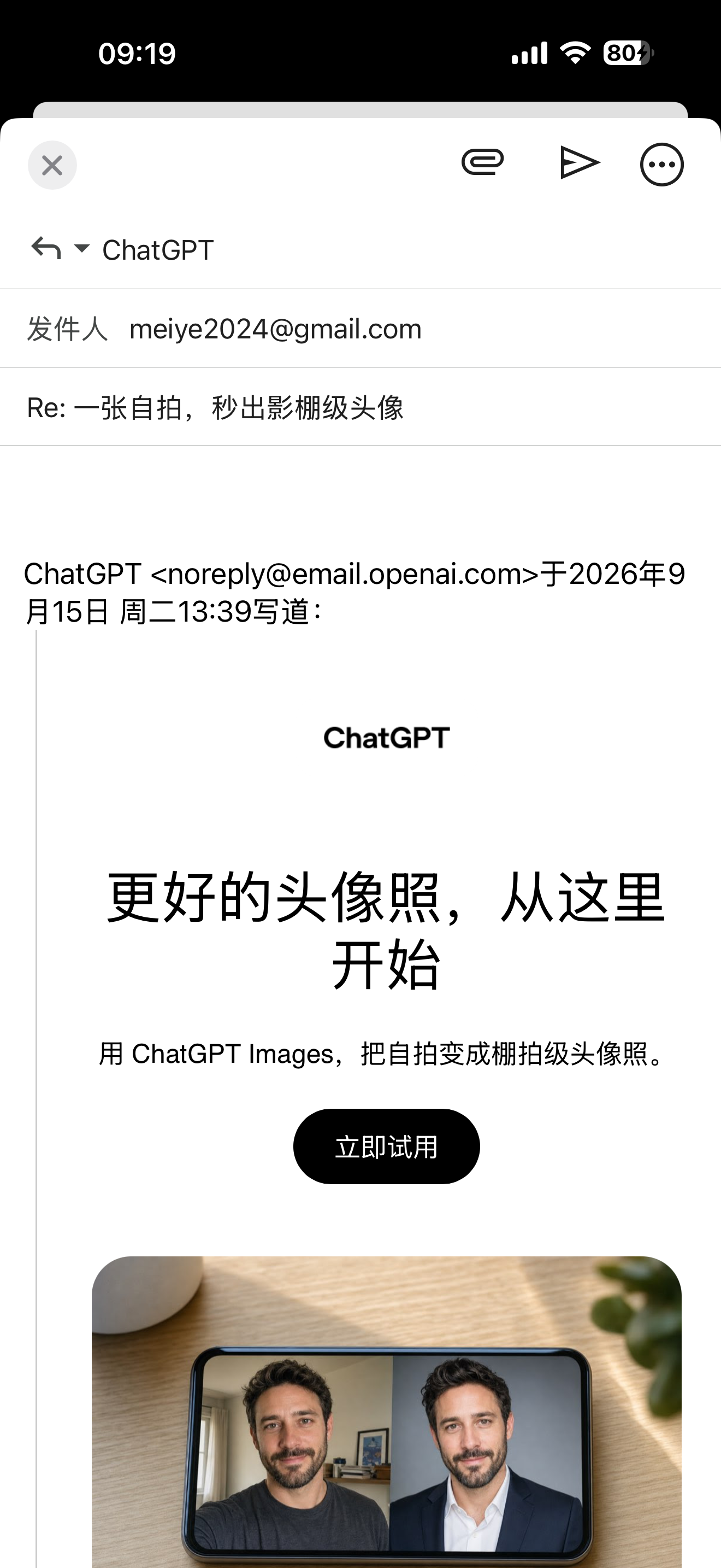 回复邮件·带引用原文编辑