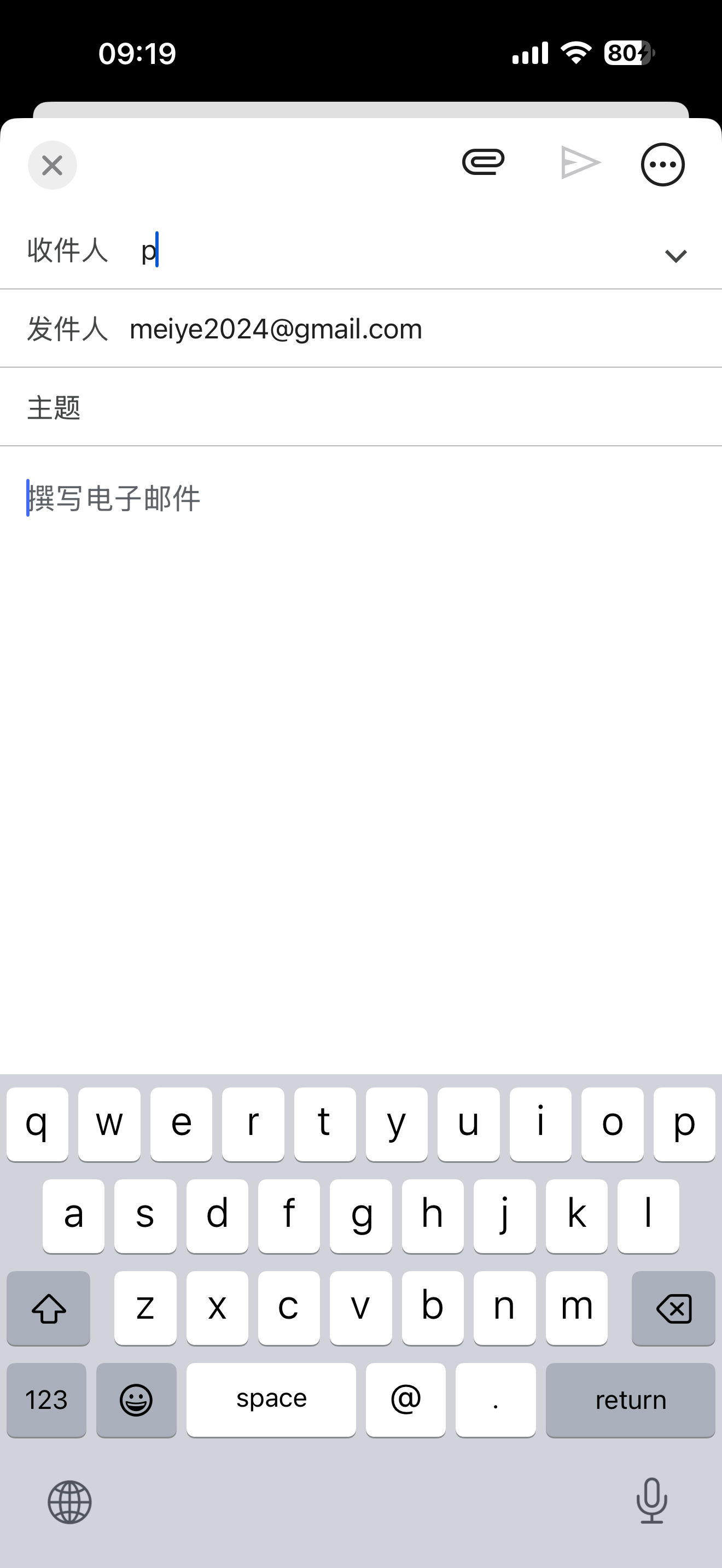 写新邮件·收件人与正文输入