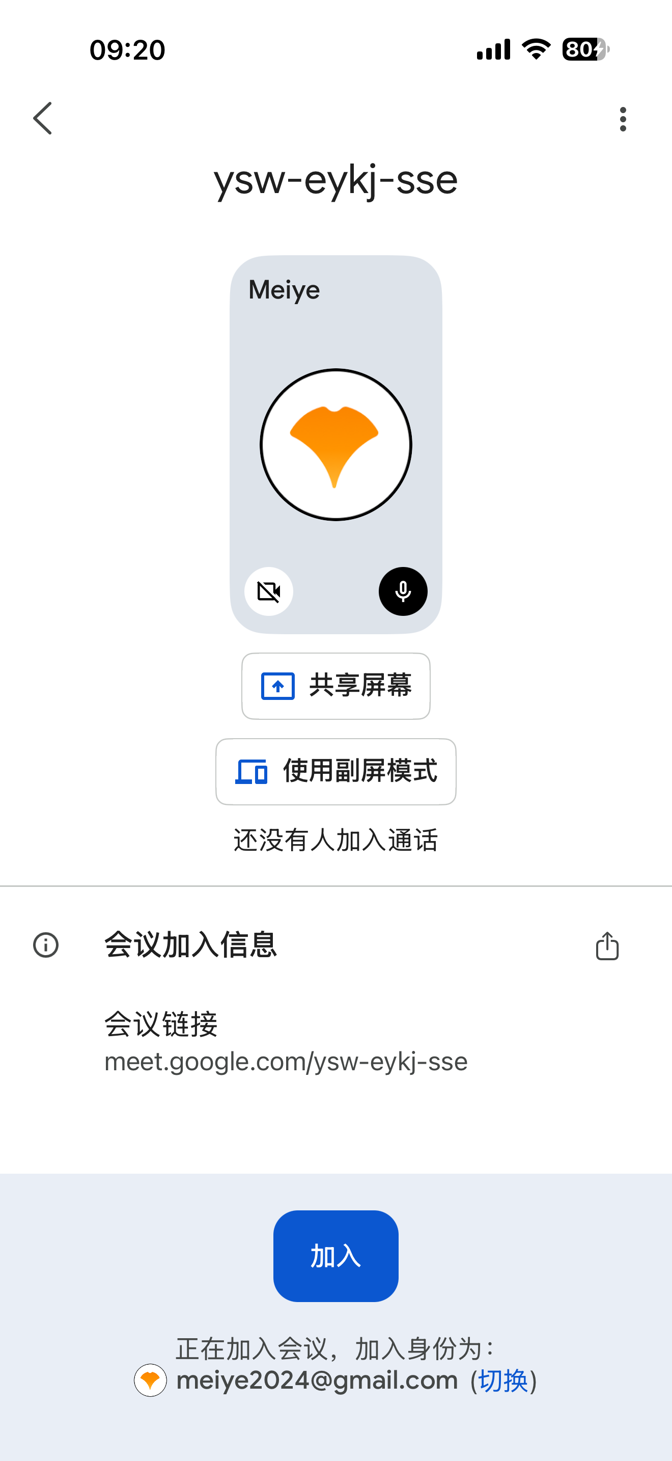 入会准备页·关摄像头显头像