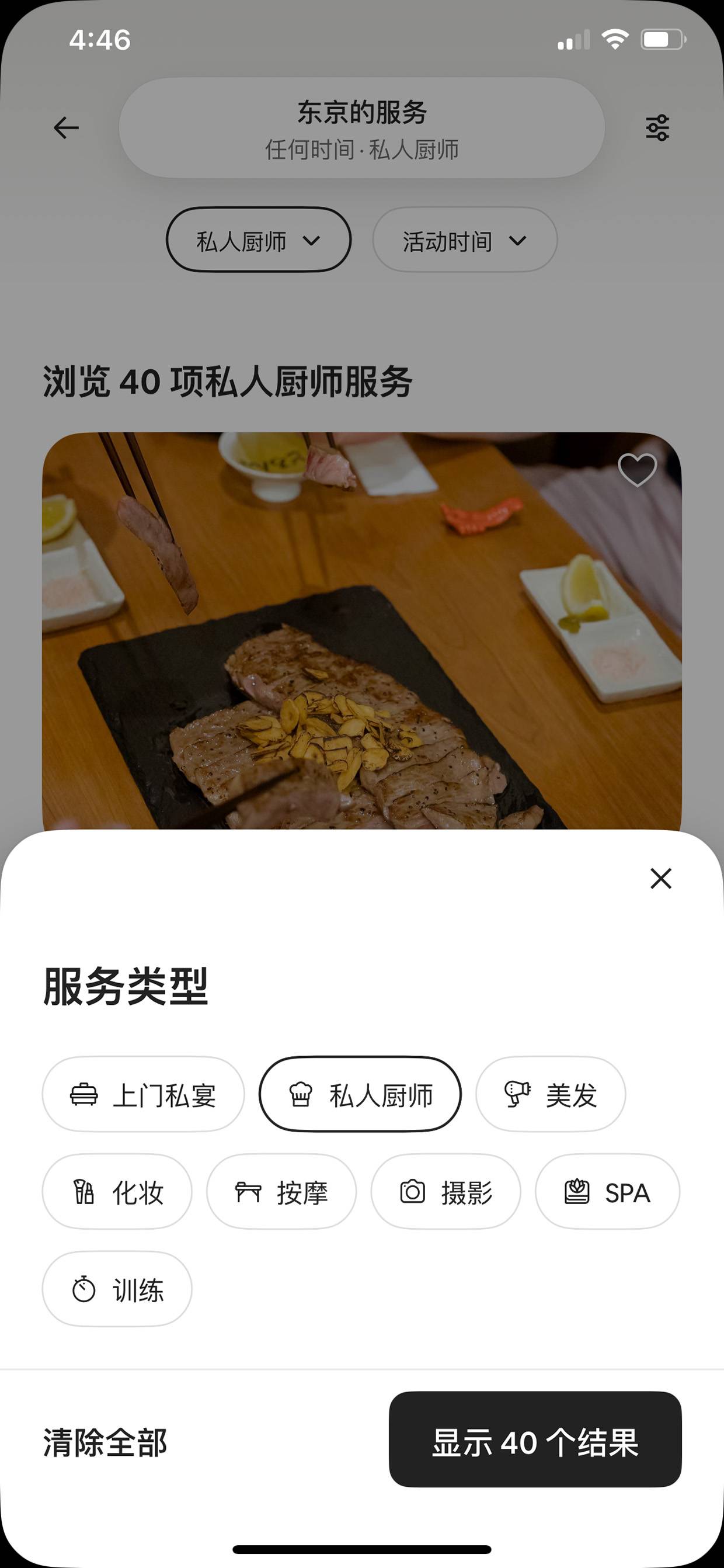 Airbnb