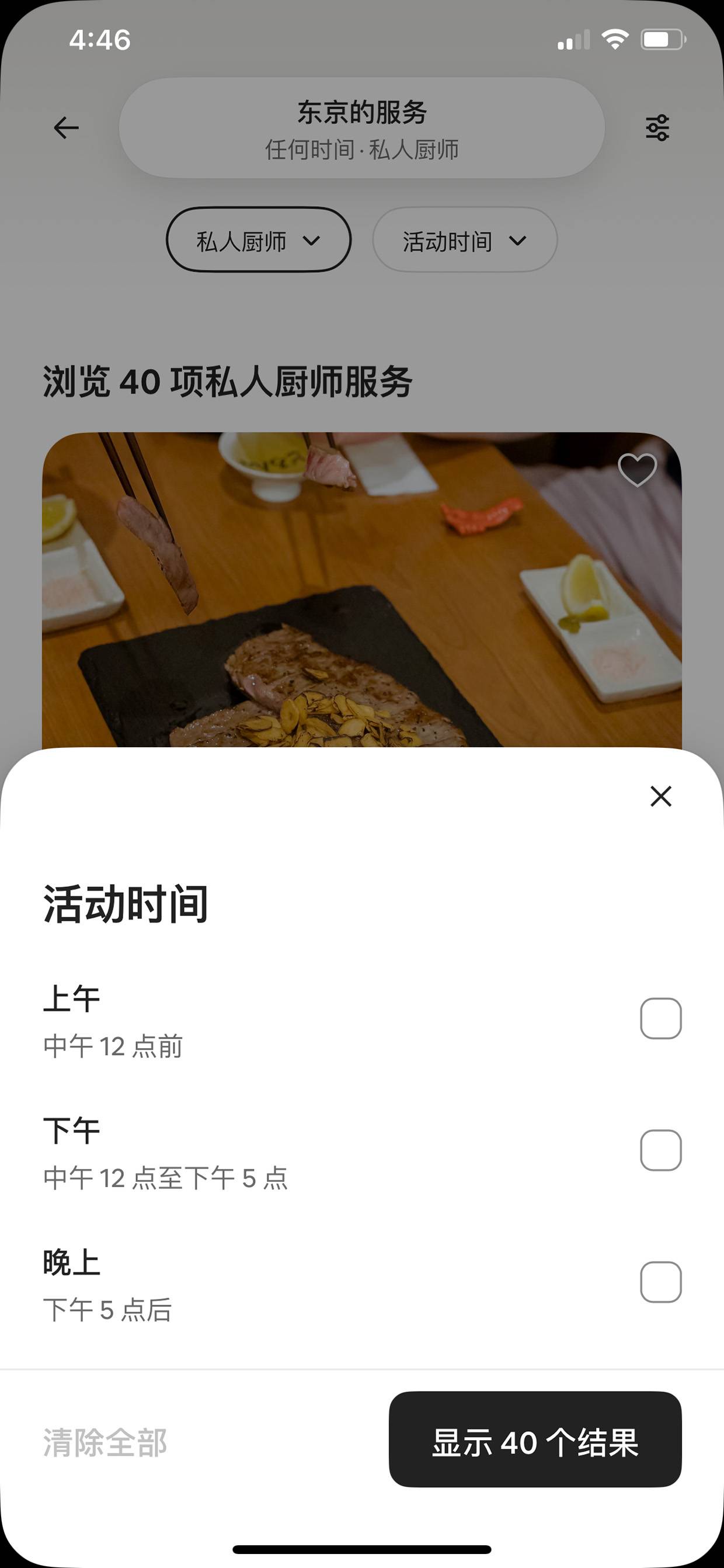 Airbnb