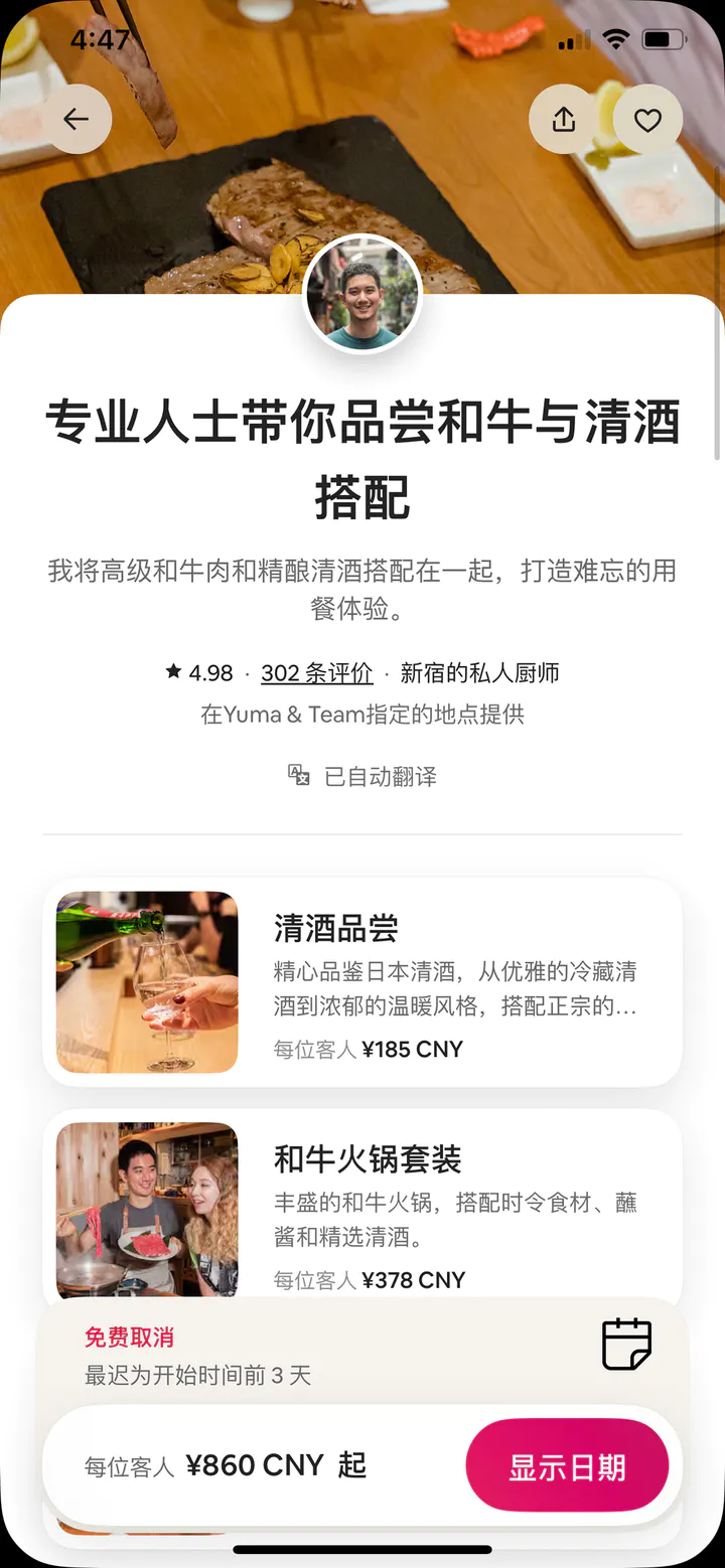 Airbnb