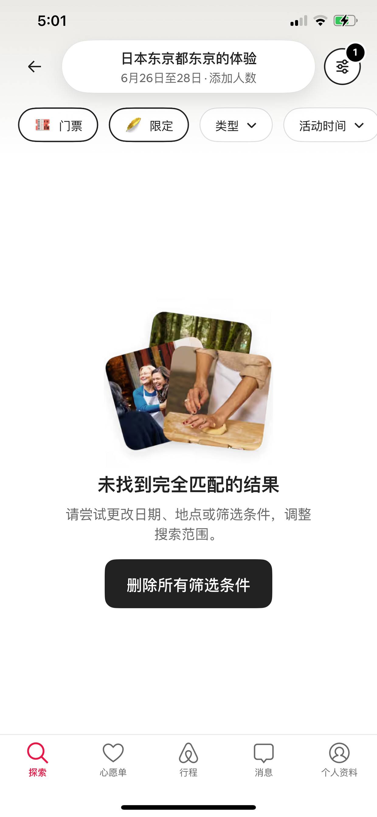Airbnb