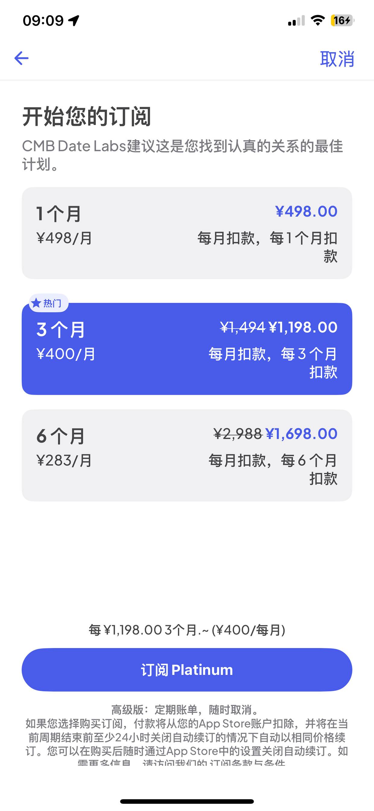 Coffee Meets Bagel 开通会员