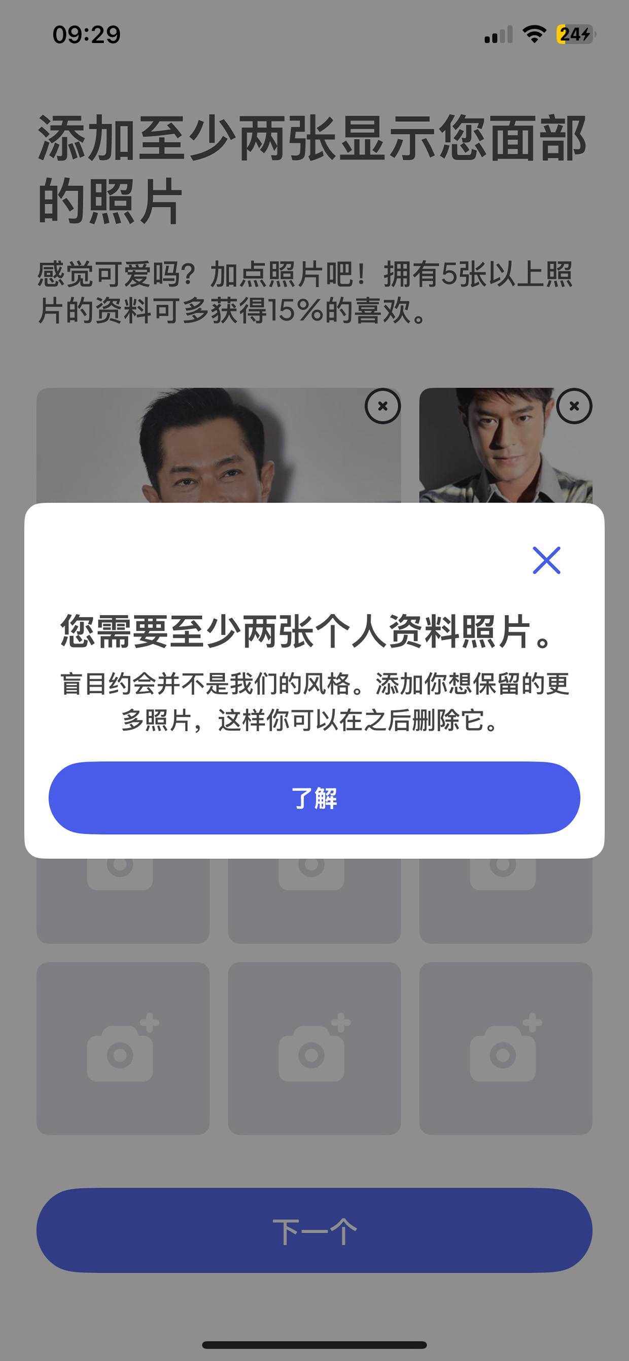 至少两张照片提示