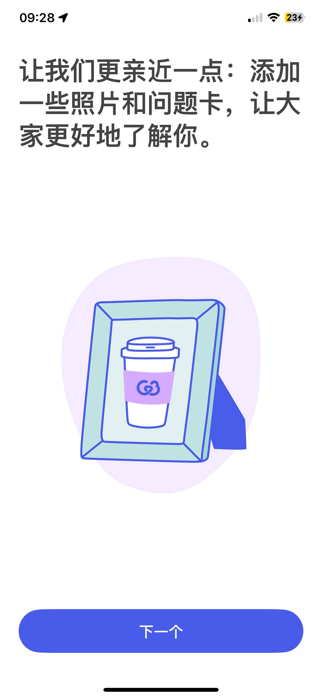 Coffee Meets Bagel