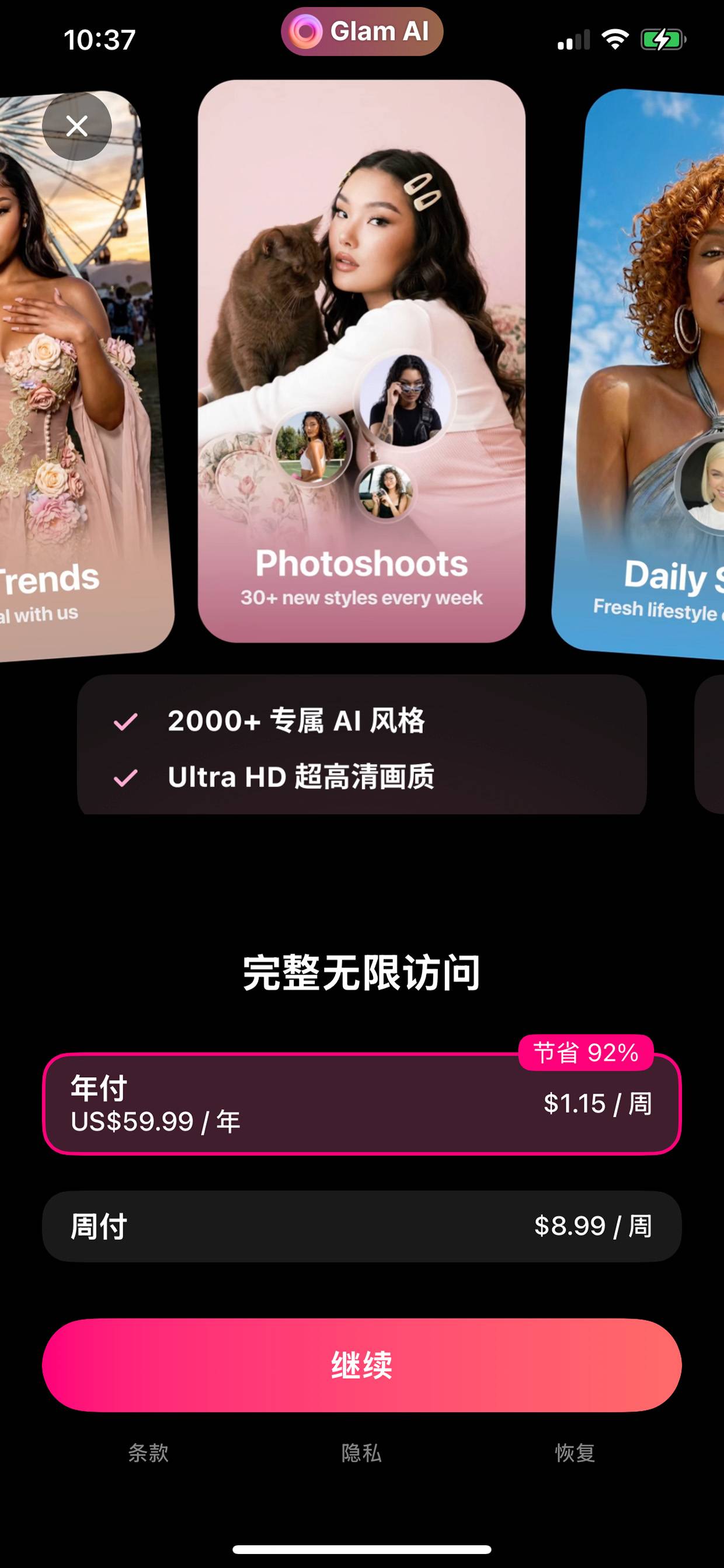 开通会员·年付省92%