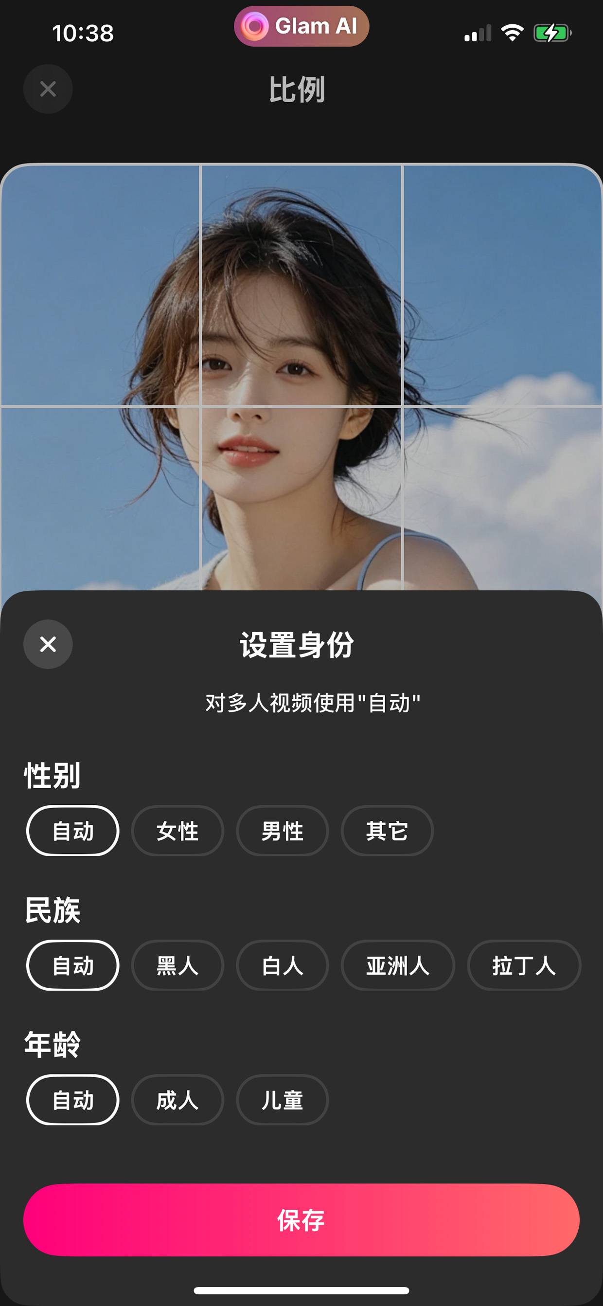 设置身份·定性别民族年龄