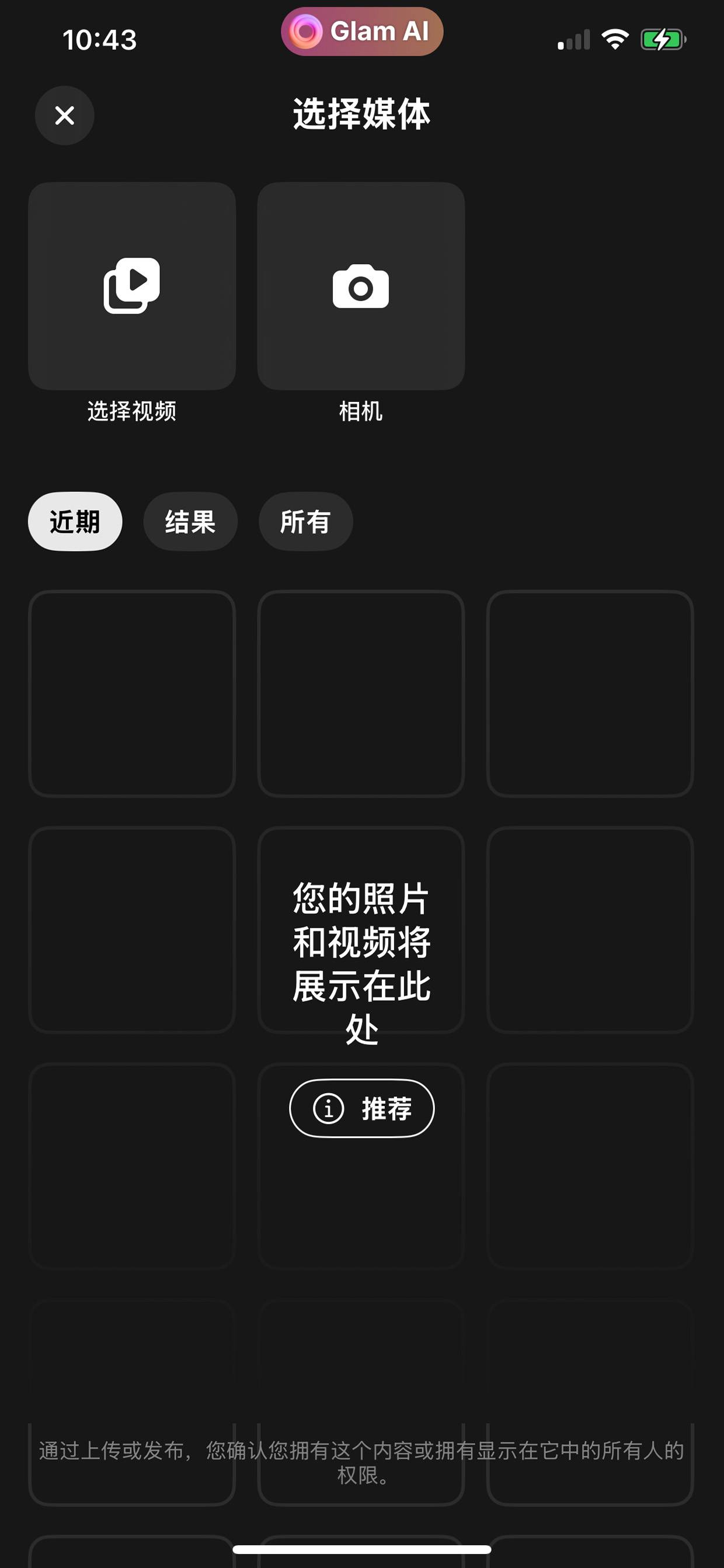 选媒体·暂无照片空态