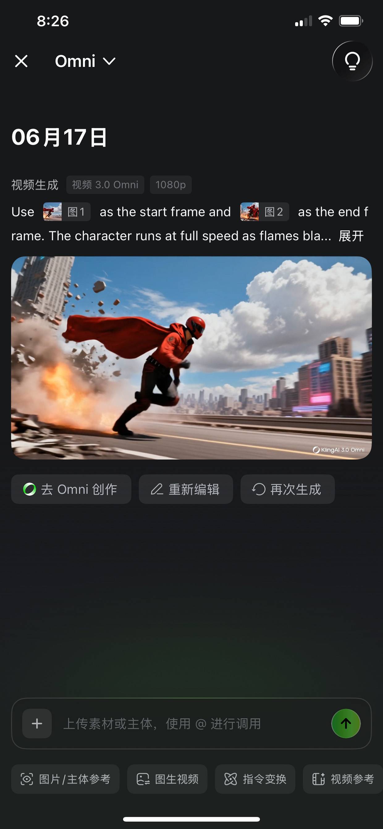 Omni作品详情结果页
