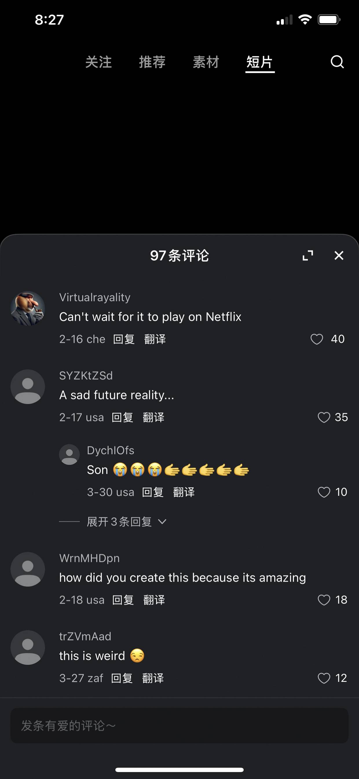 短片97条评论面板