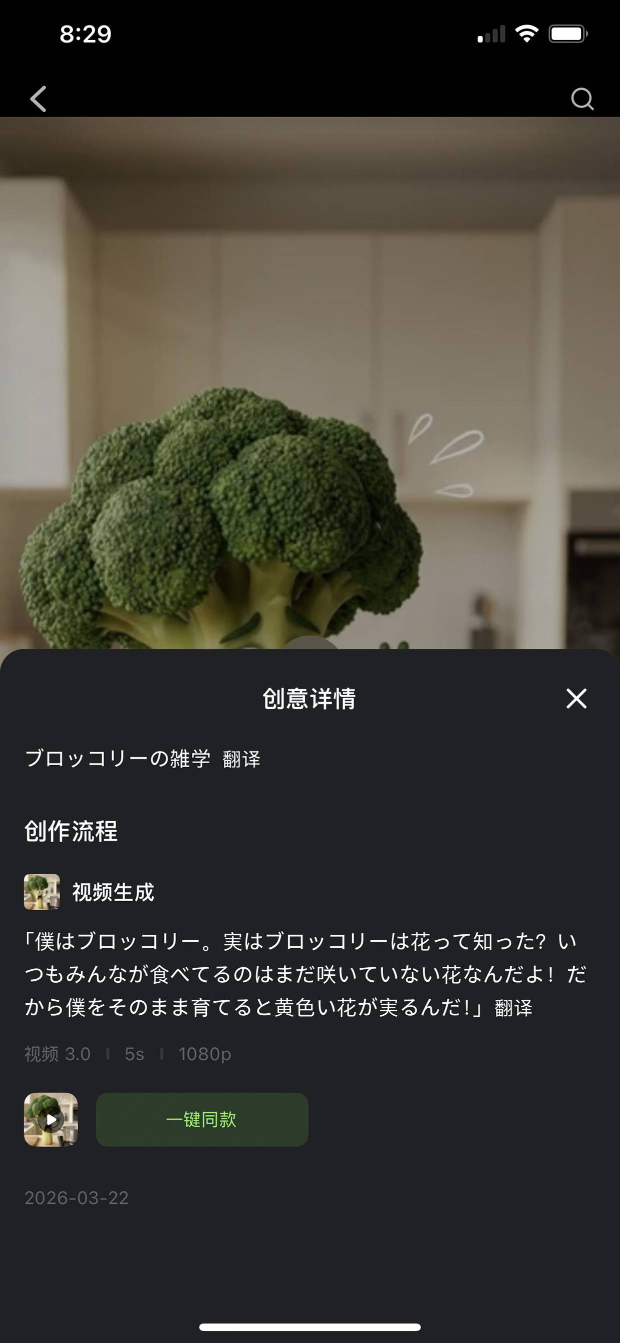 创意详情来源流程弹层
