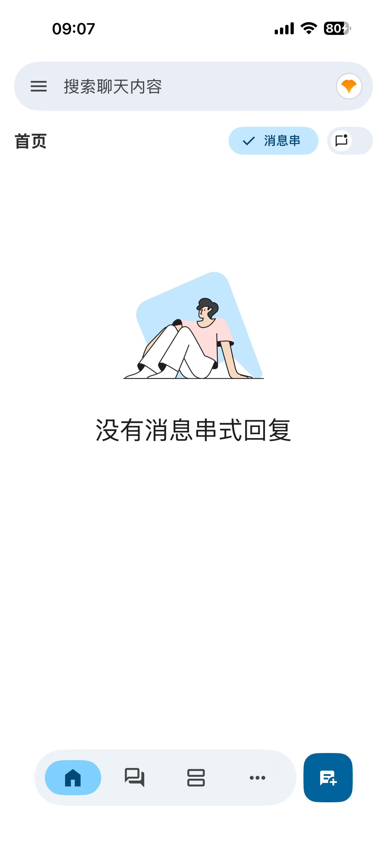 消息串空态·没有串式回复