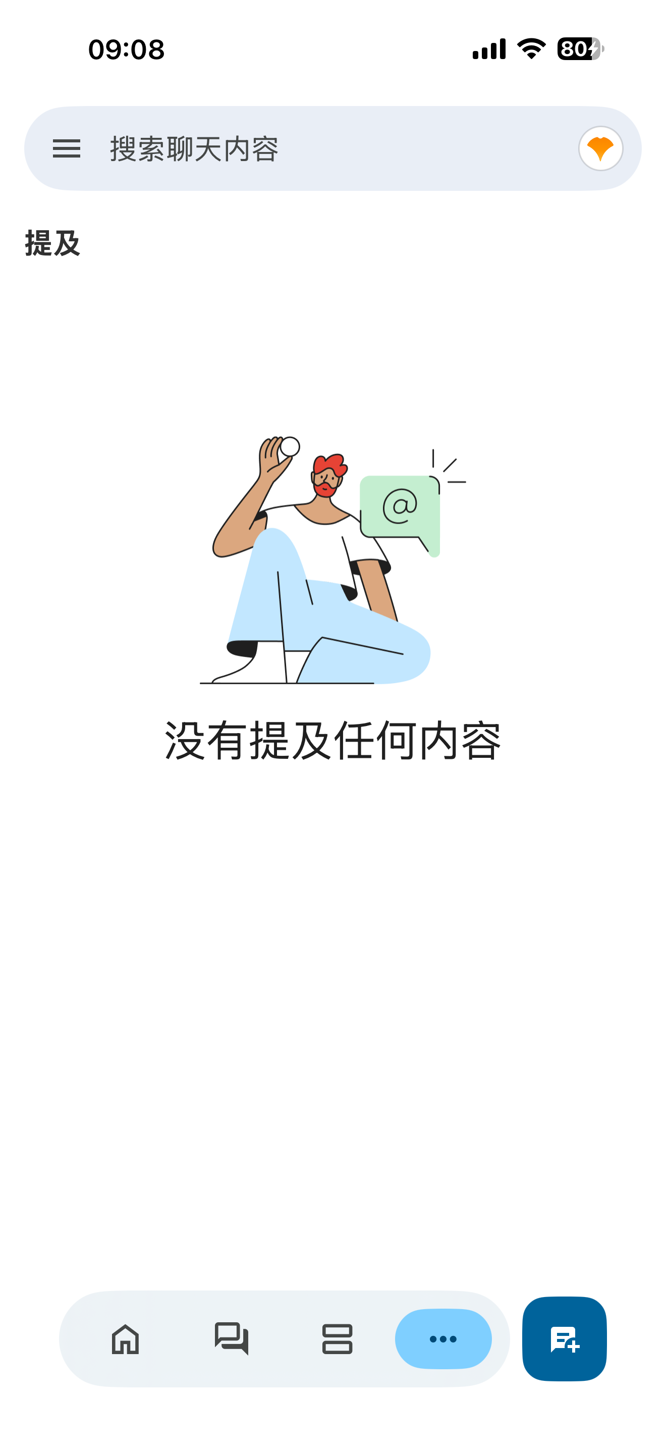 提及空态·没人@过你